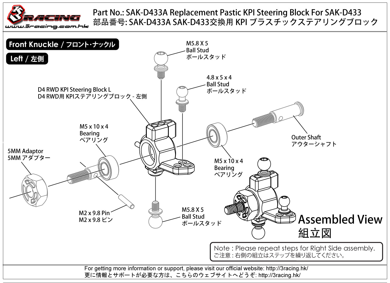 3Racing Sakura SAK-D433A fusée direction plastique D4
