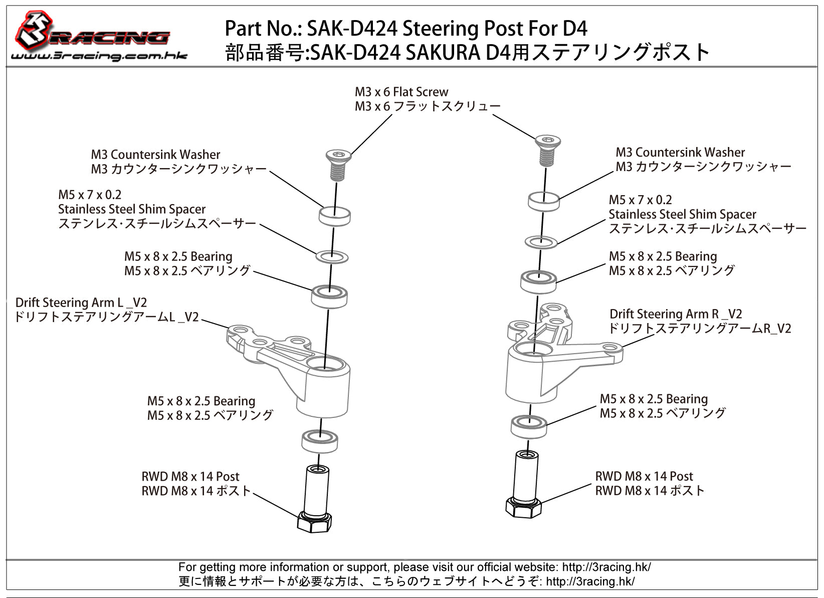 3Racing Sakura SAK-D424 plot direction châssis D4
