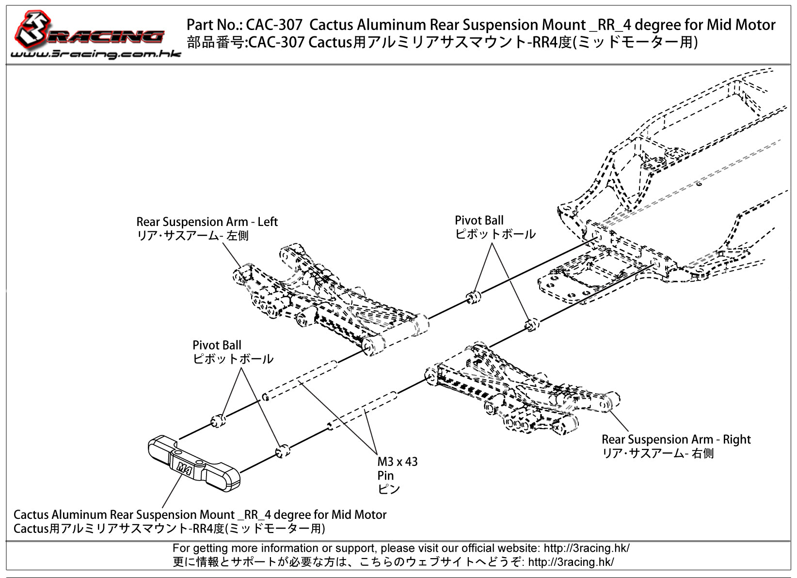 3Racing Cactus CAC-307 support suspension arrière alu 4°