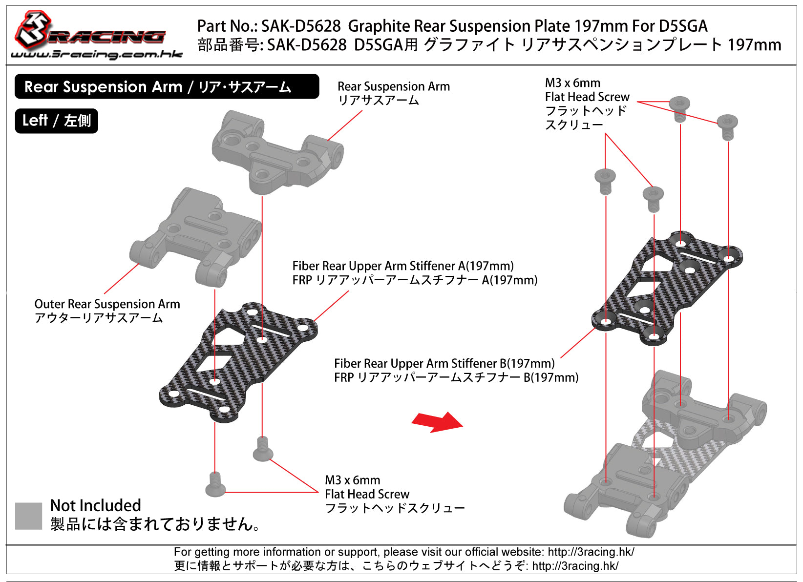 3RACING Sakura plaque arrière carbone 197mm D5SGA bleu