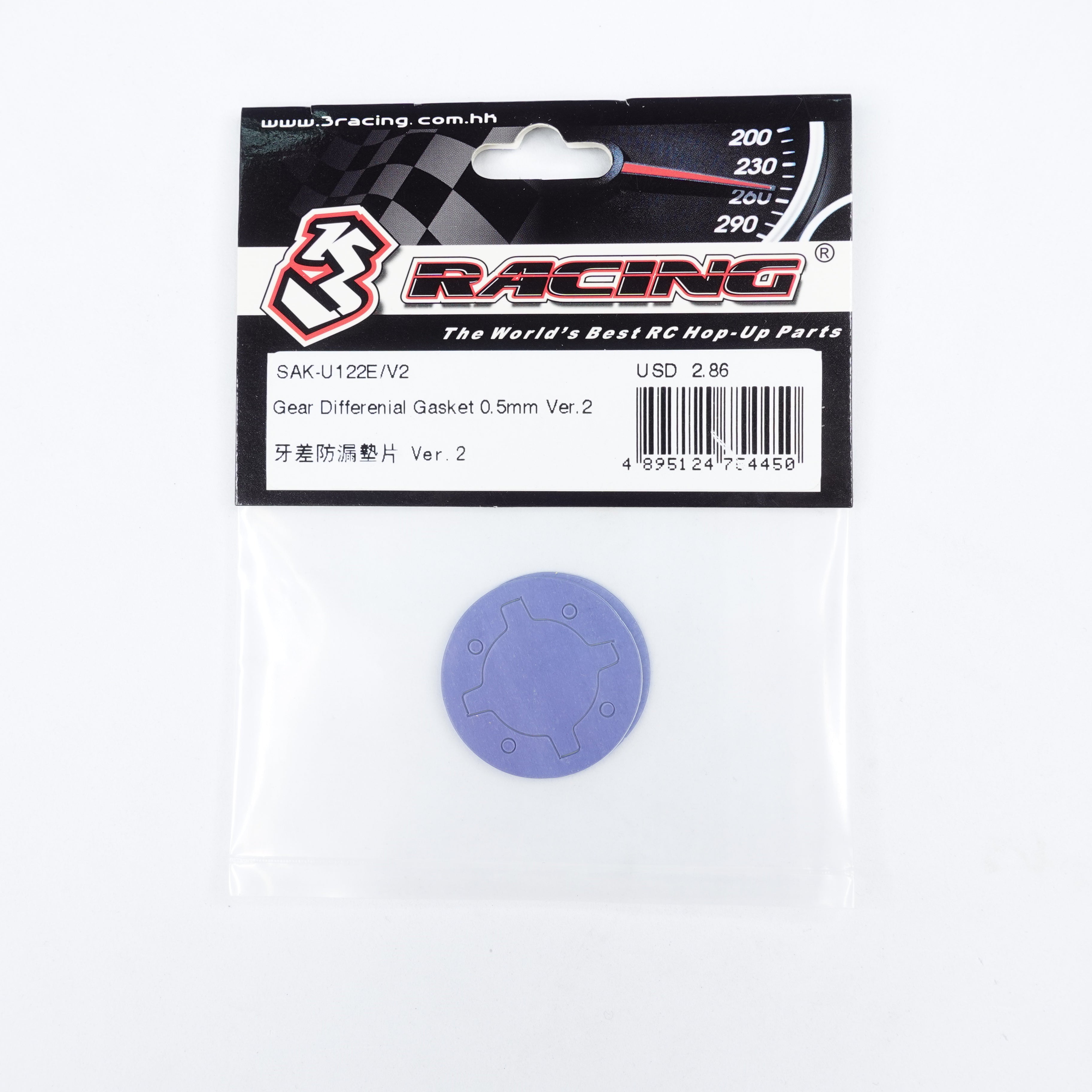 3Racing Sakura SAK-U122E joint différentiel 0,5 mm V2