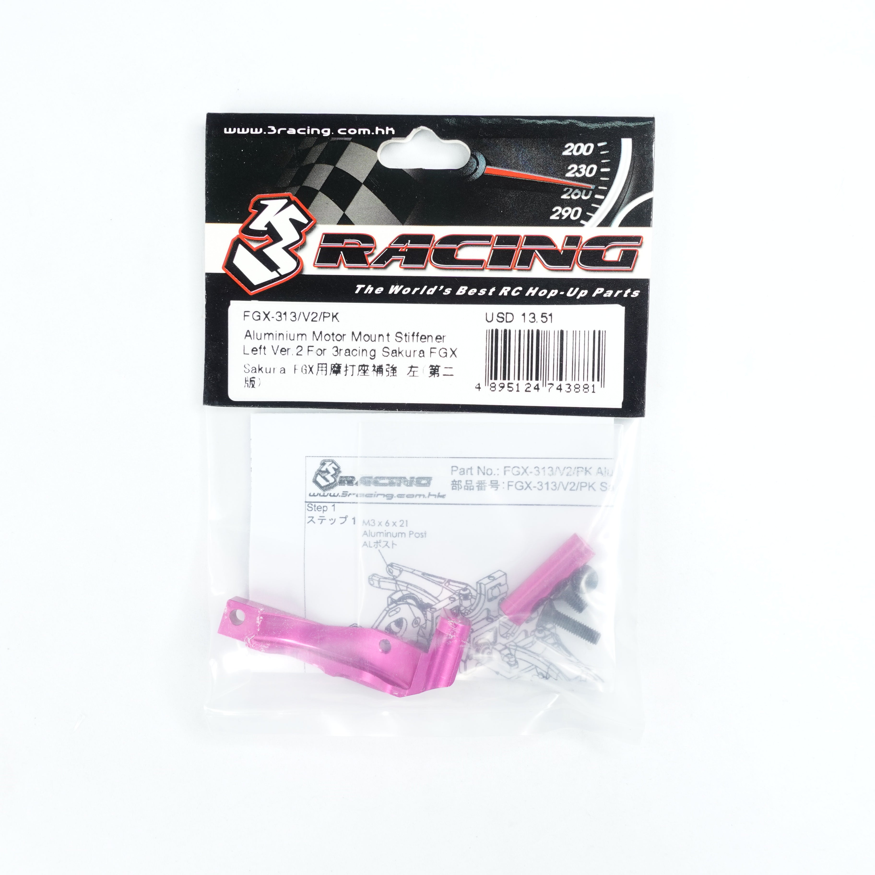 3Racing Sakura FGX-313 renfort moteur alu gauche V2