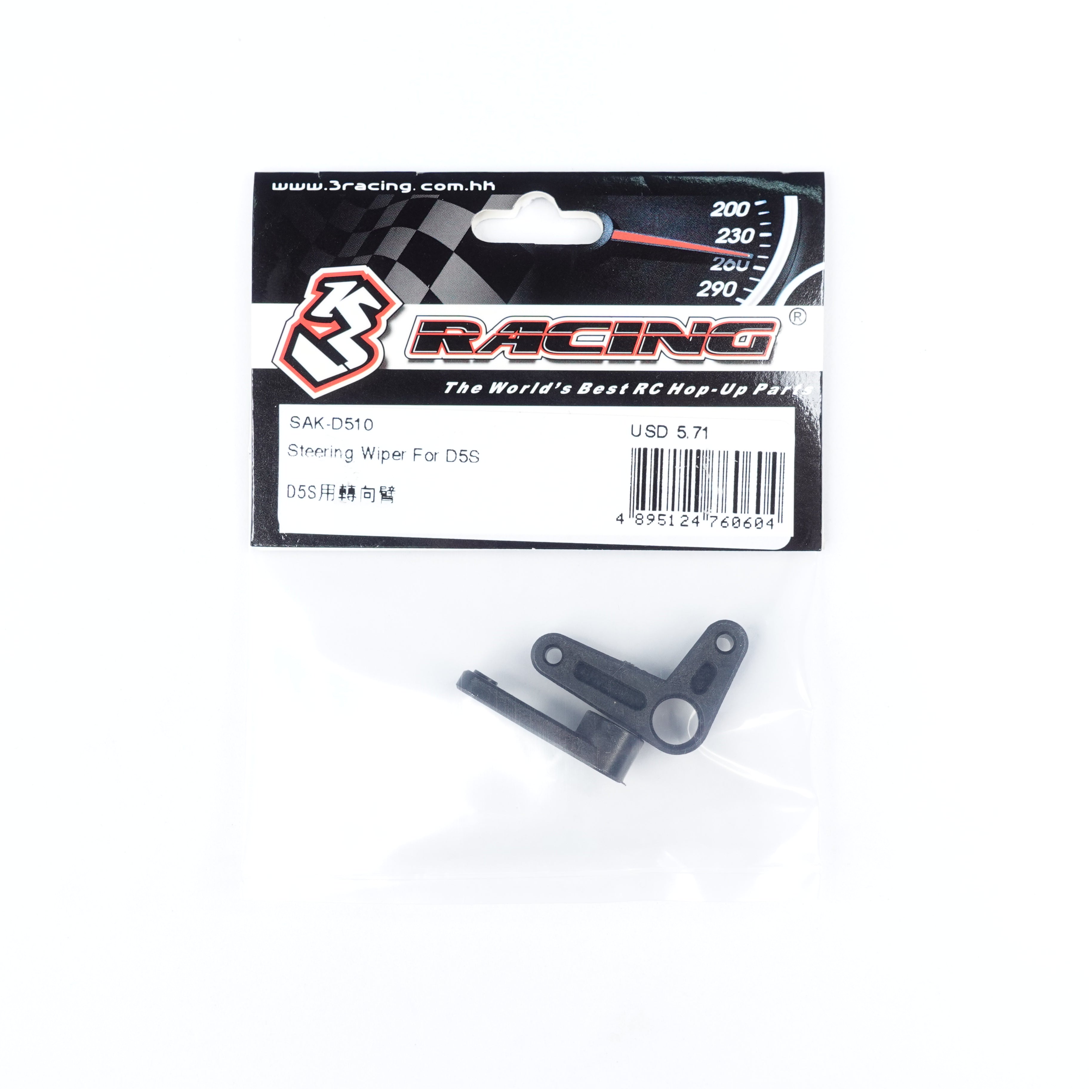 3Racing Sakura SAK-D510 Essuie Direction D5S