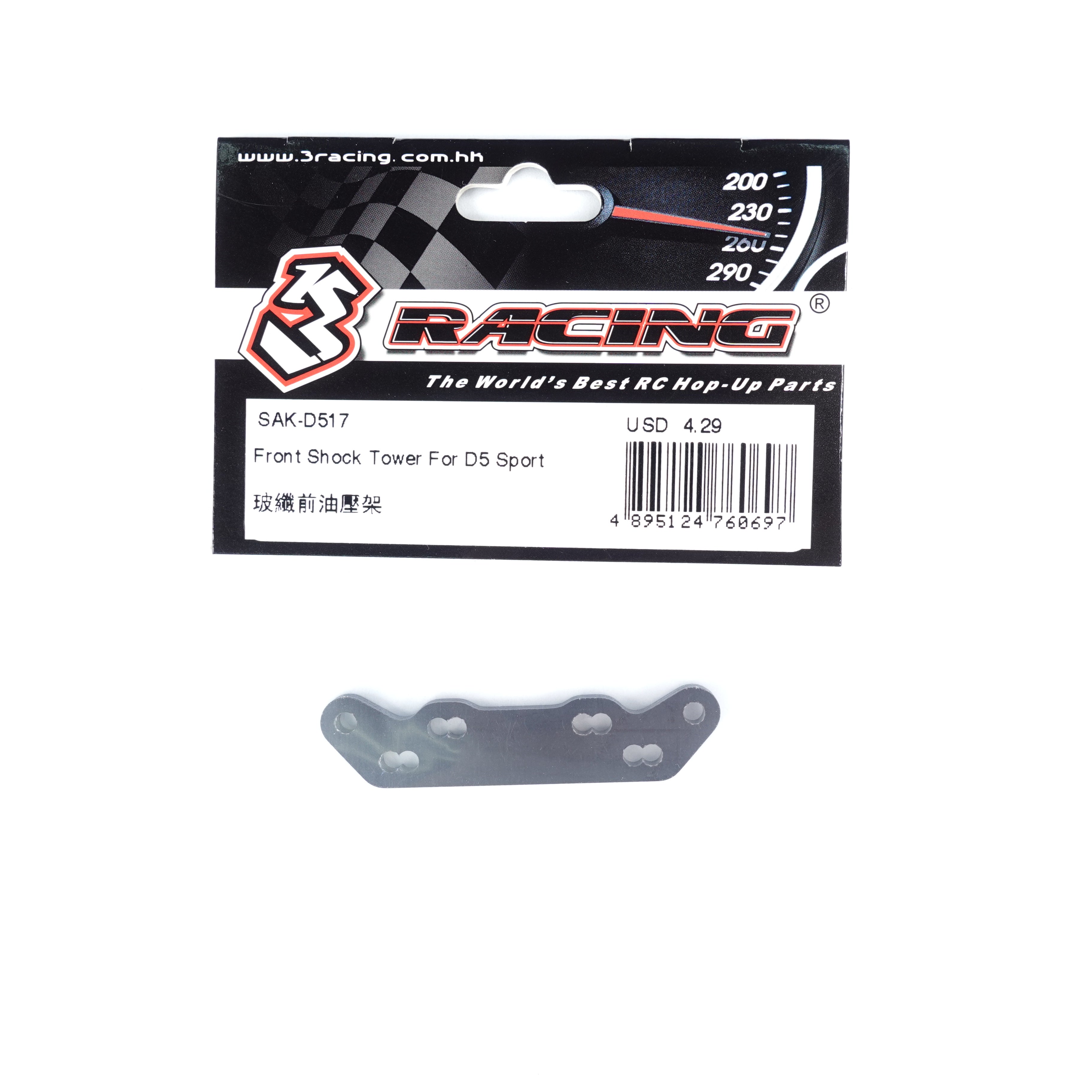 3Racing Sakura SAK-D517 support amortisseur avant D5S