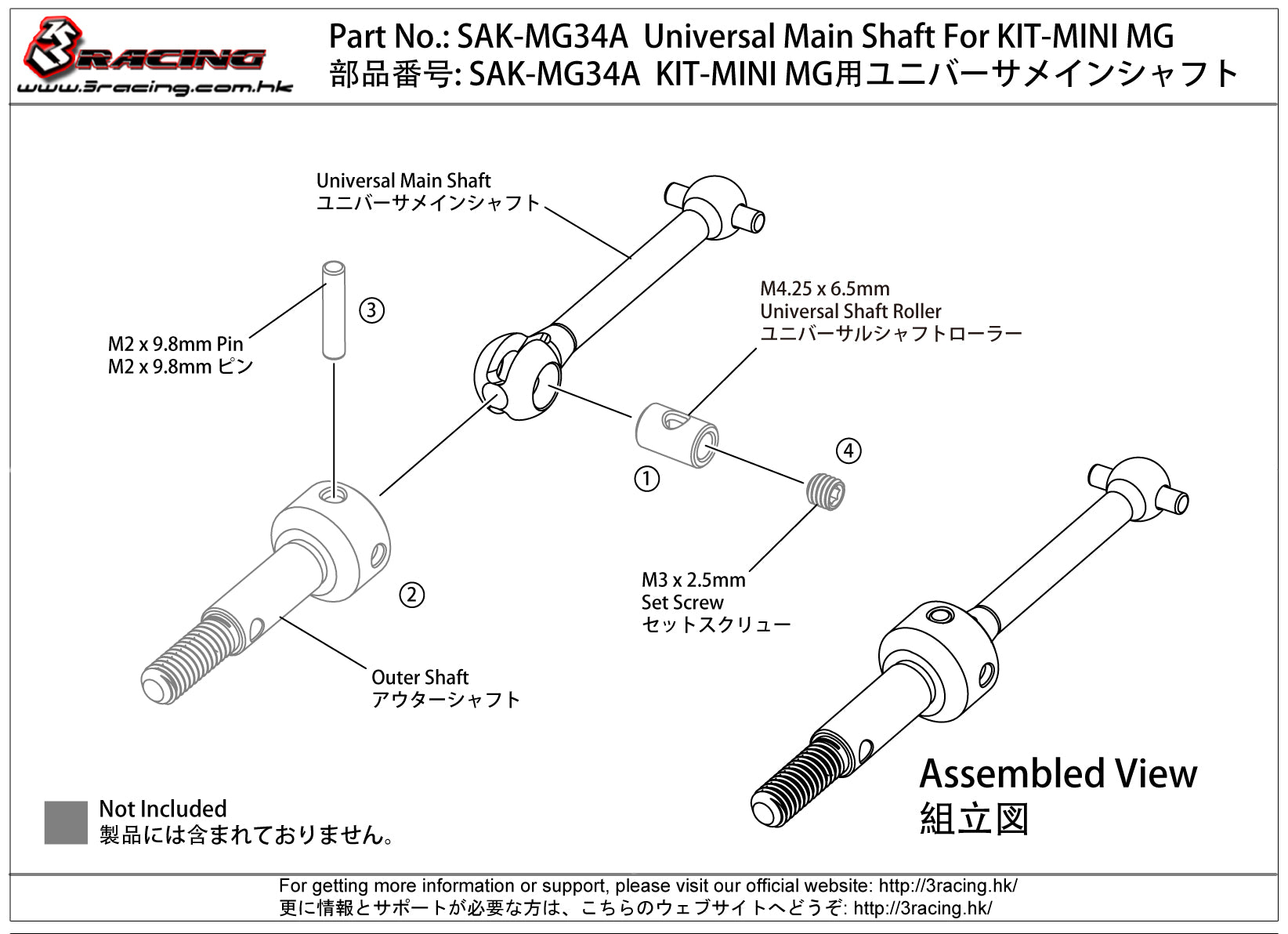 3Racing Sakura SAK-MG34A arbre principal KIT-MINI MG