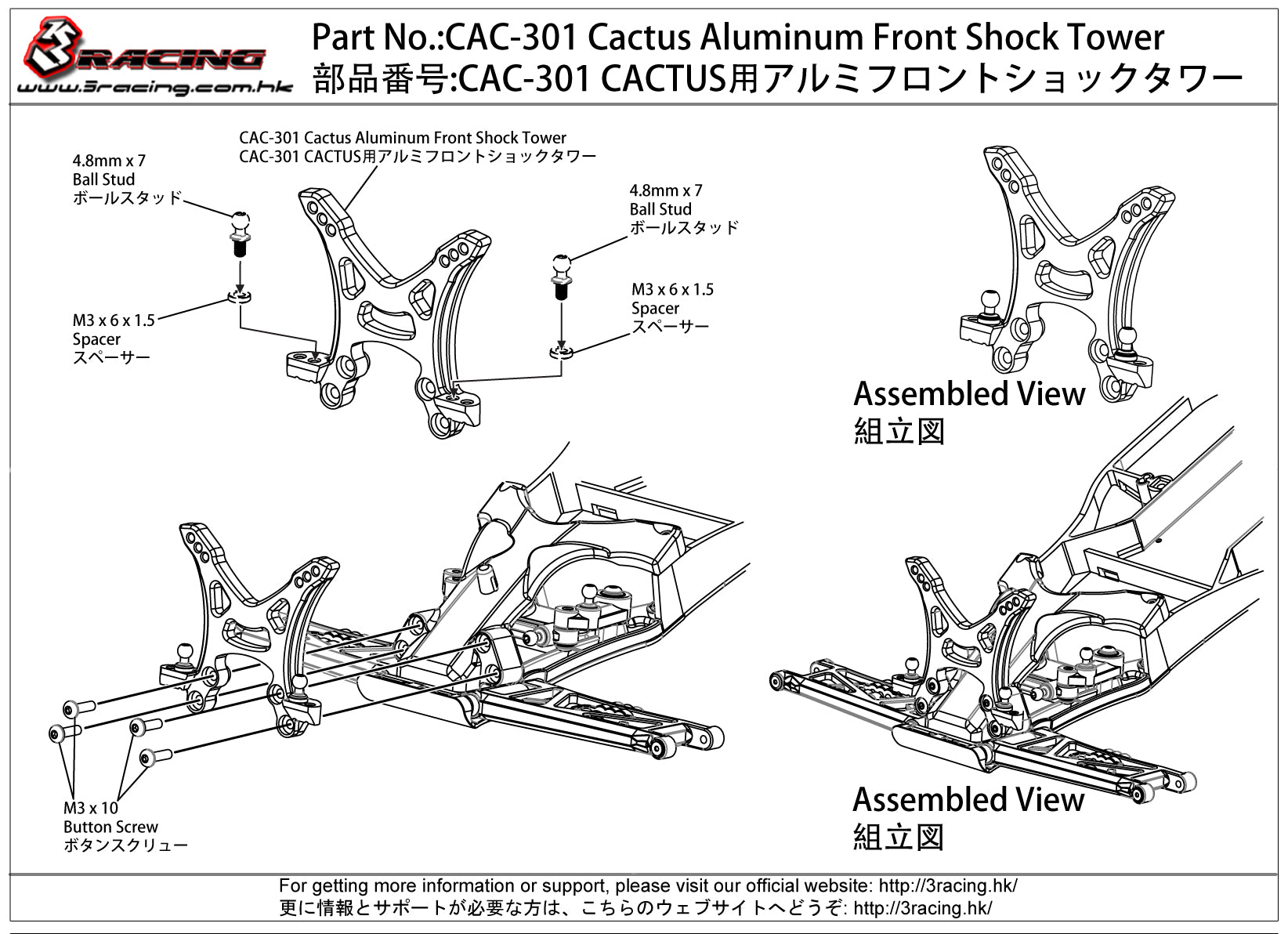 3Racing Cactus CAC-301 support amortisseur avant alu