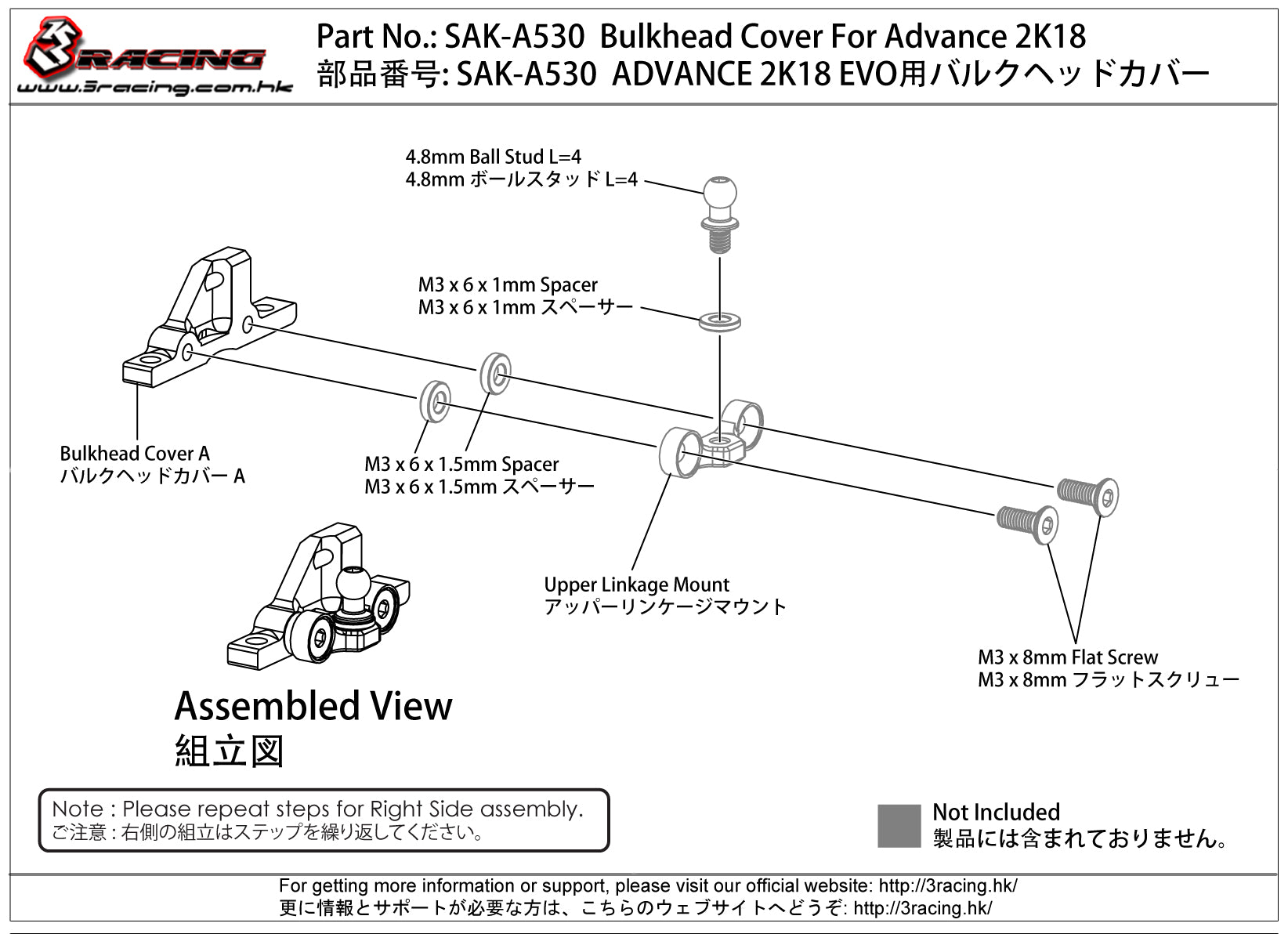 3Racing Advance SAK-A530 Couvercle Bulkhead 2K18