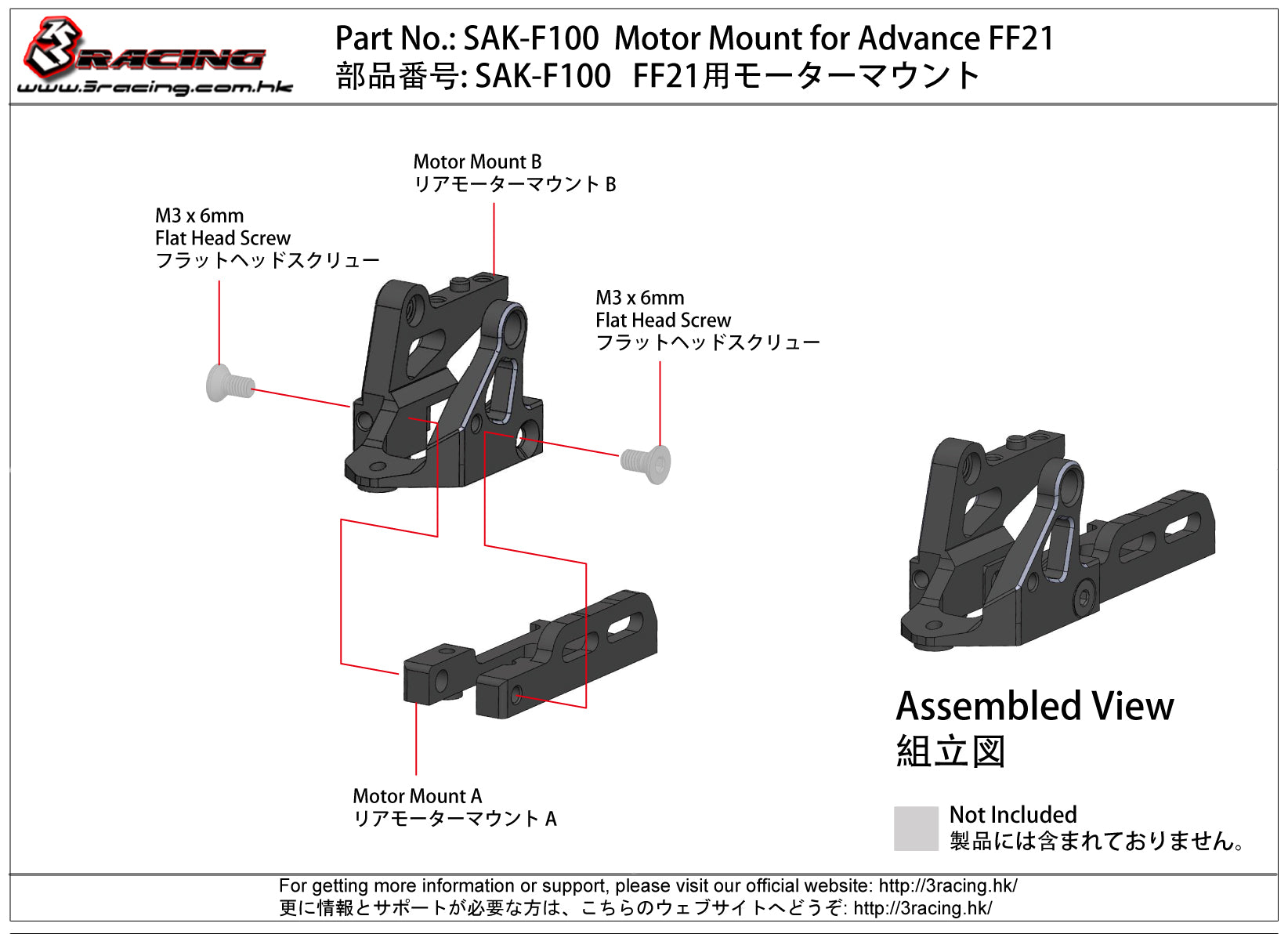 3Racing Sakura SAK-F100 support moteur FF21