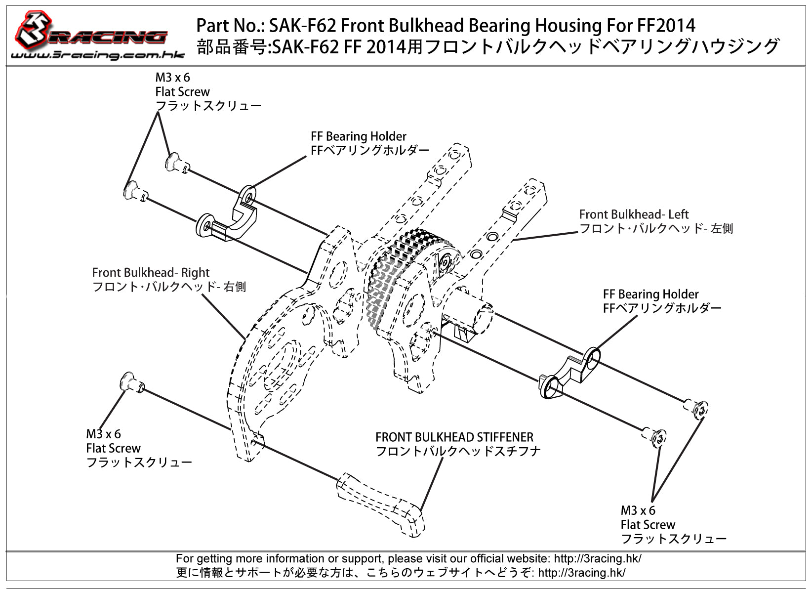 3Racing Sakura SAK-F62 support palier avant noir FF2014