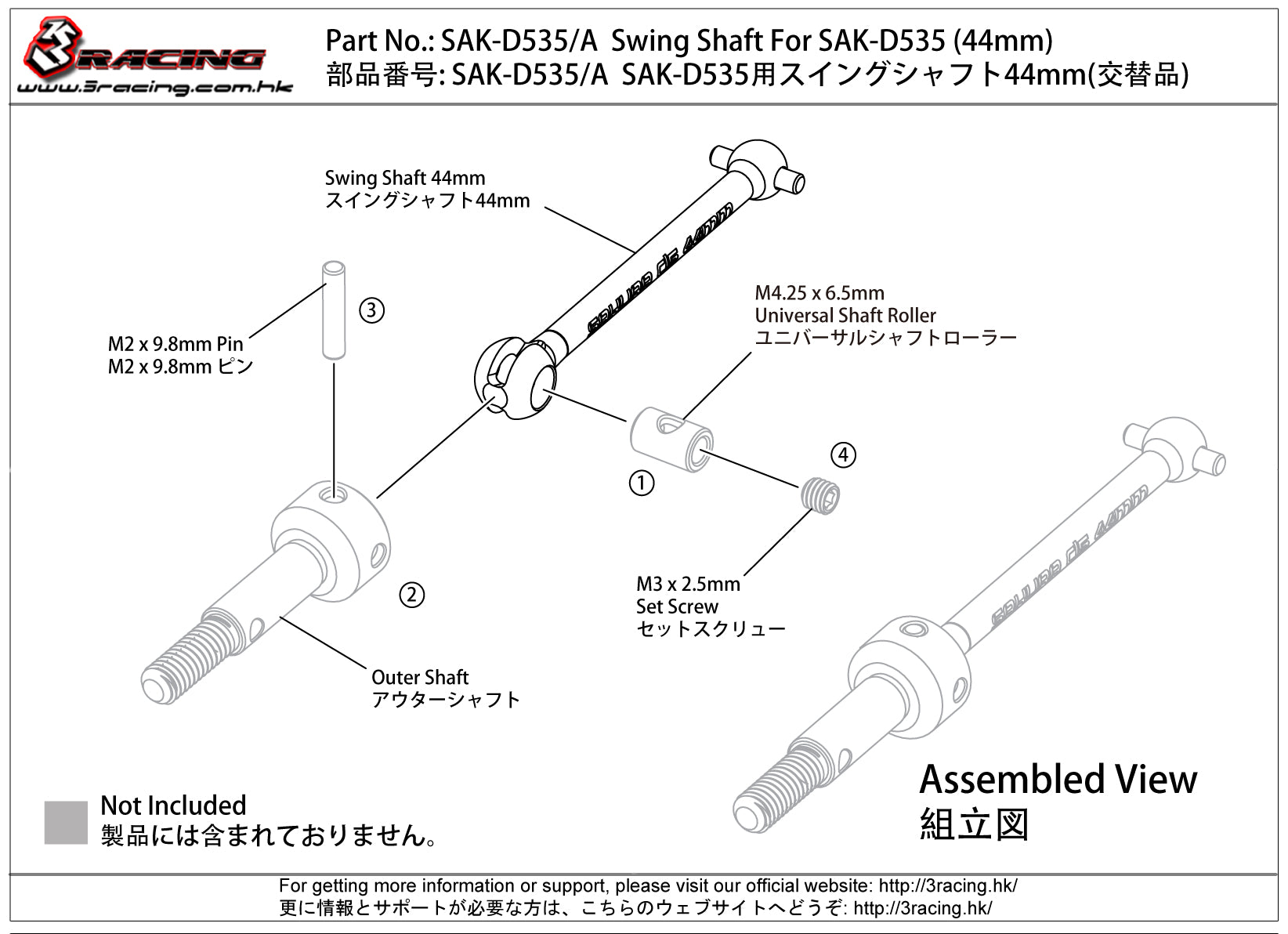 3Racing Sakura SAK-D535/A cardan swing shaft 44mm