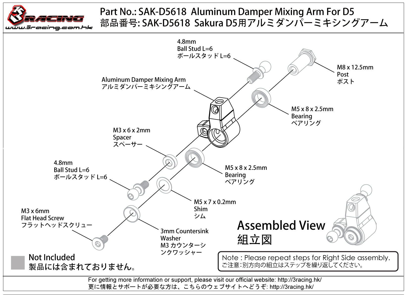 3Racing Sakura SAK-D5618 basculeur amortisseur alu D5