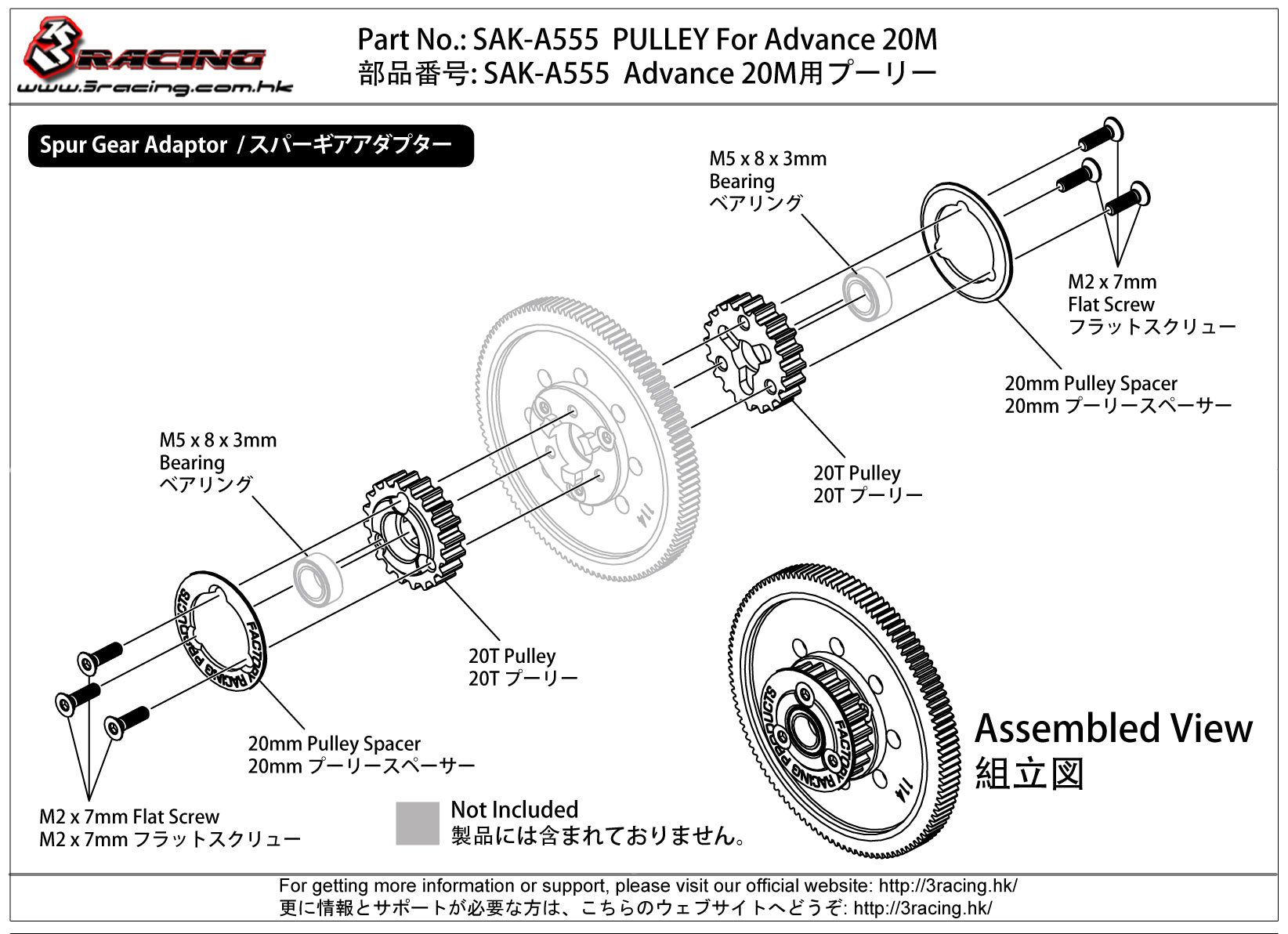 3Racing Advance SAK-A555 poulie pour 20M