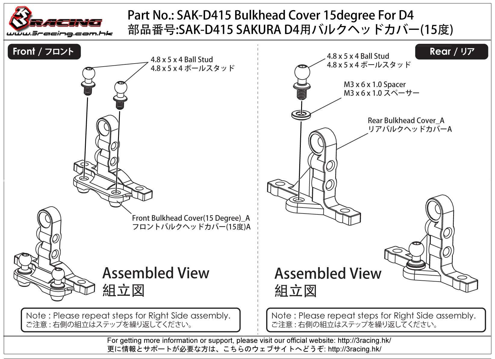 3Racing Sakura SAK-D415 cache cloison 15 degrés D4