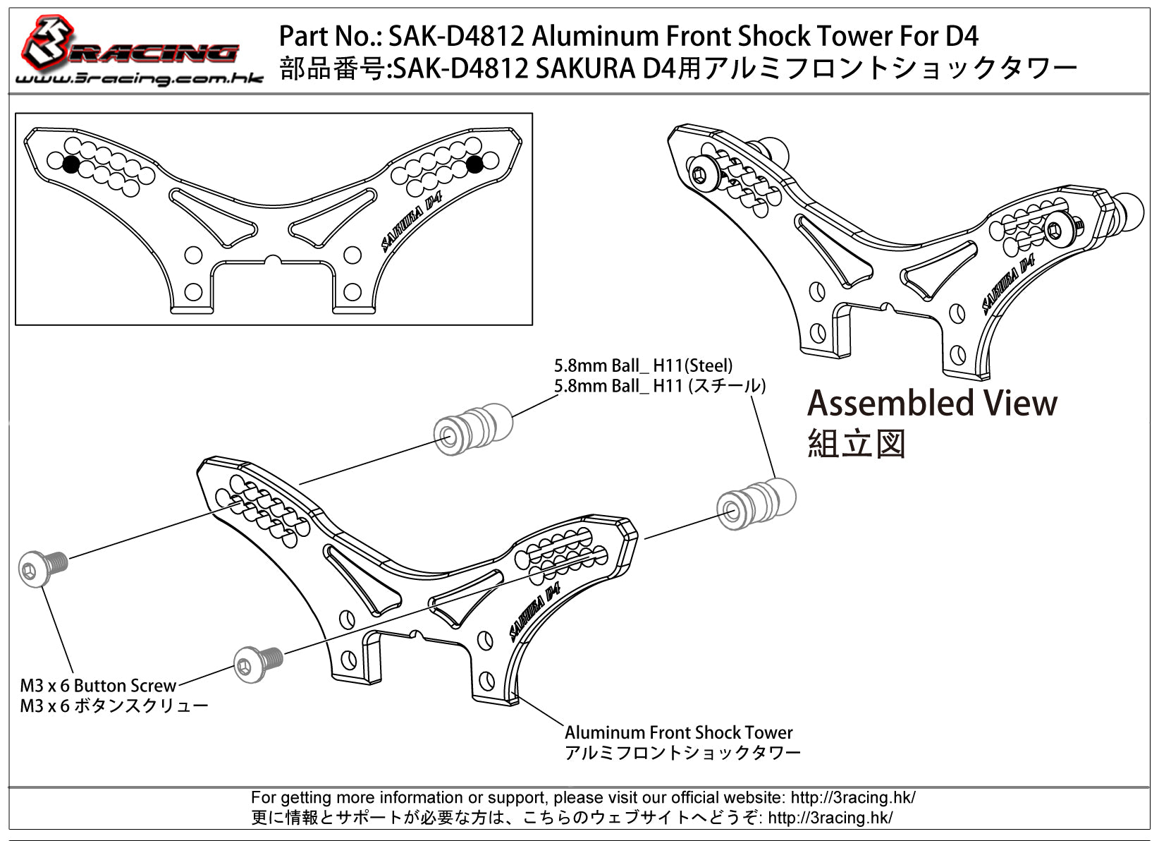 3Racing SAK-D4812/BK support amortisseur avant alu Sakura D4