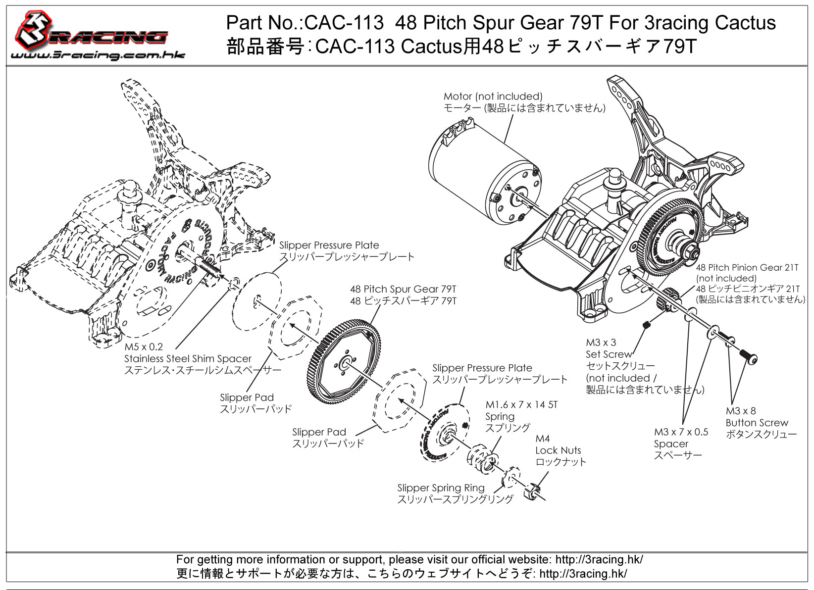 3Racing Cactus CAC-113 couronne 48P 79T