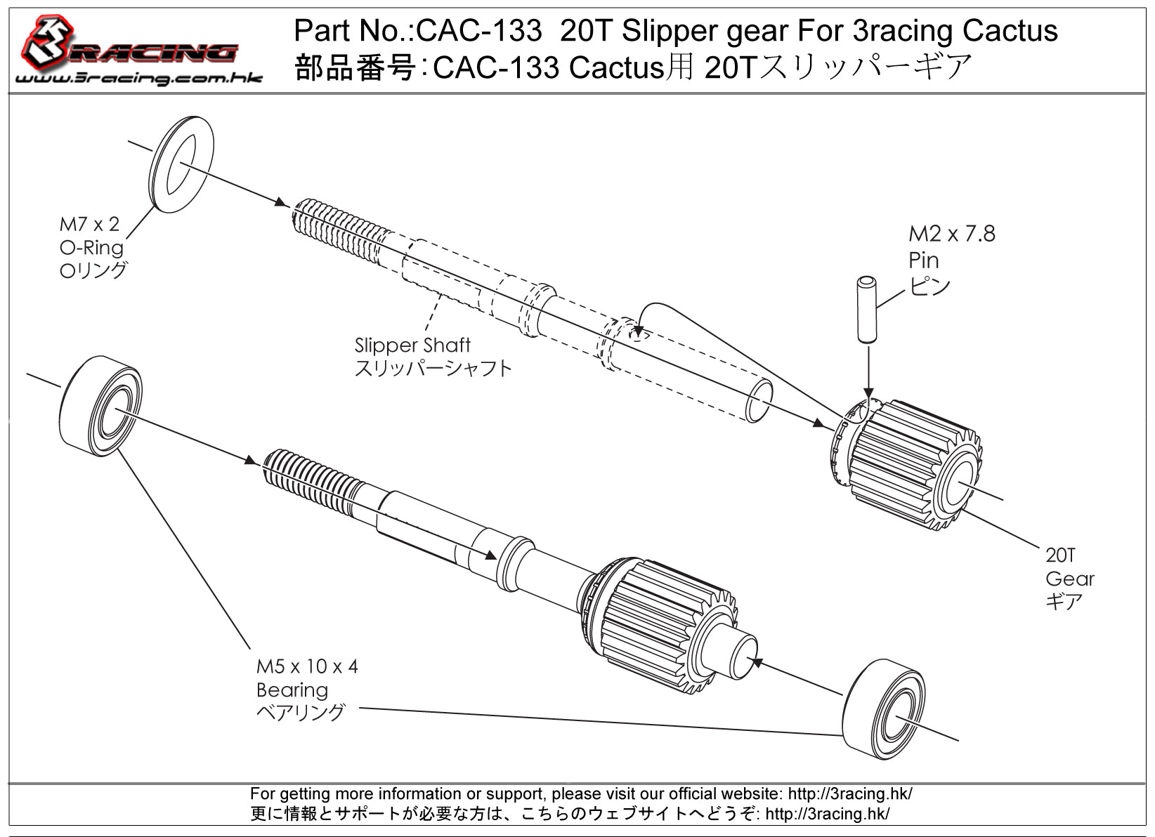 3Racing Cactus CAC-133 pignon slipper 20T