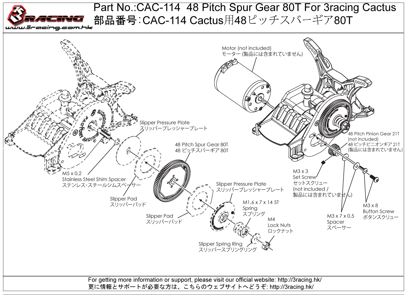3Racing Cactus CAC-114 Couronne 48DP 80T