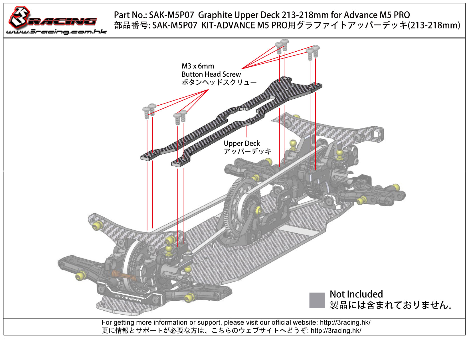 3Racing Advance SAK-M5P07 platine carbone M5 PRO 213mm