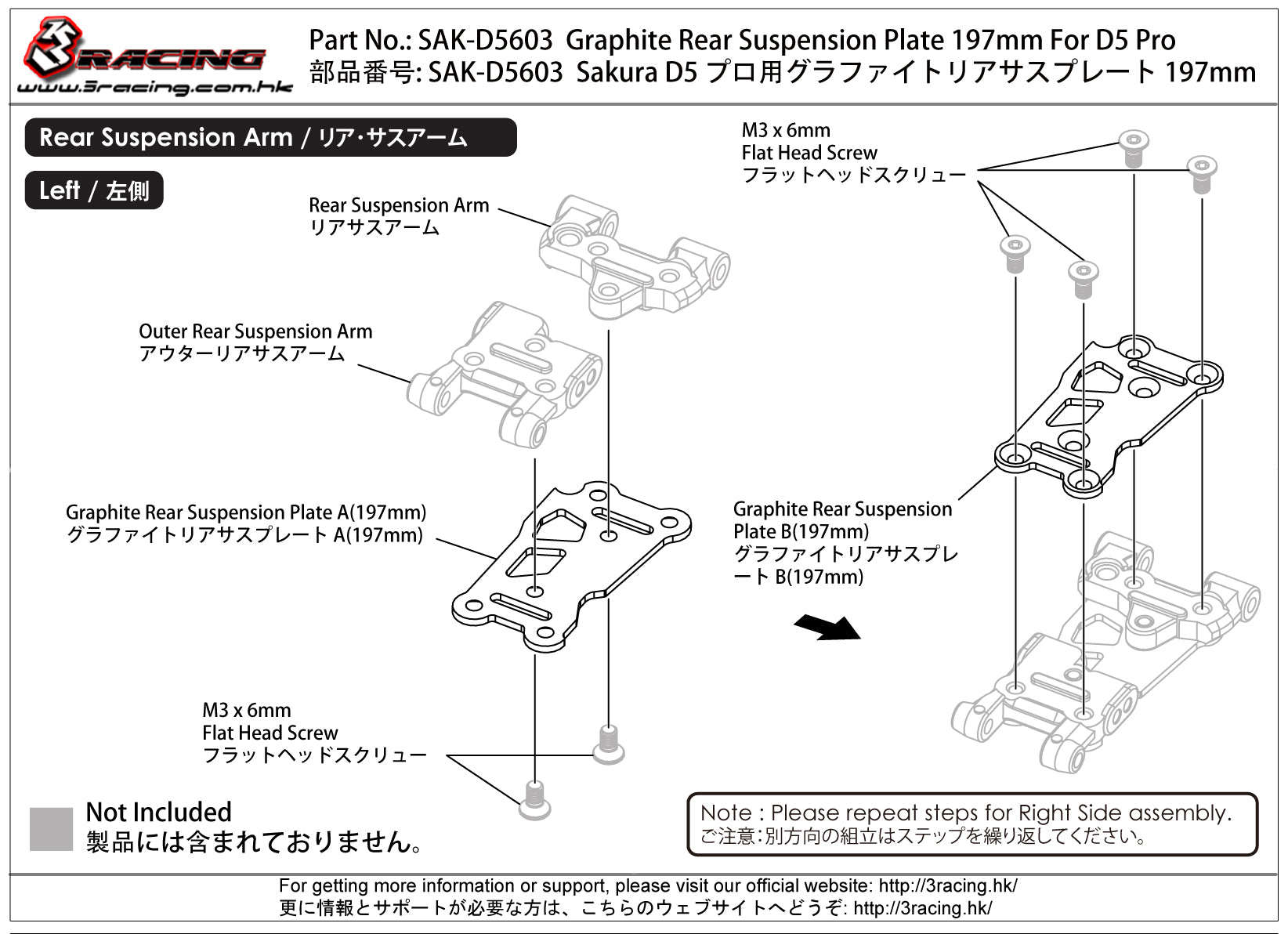 3Racing Sakura SAK-D5603 plaque arrière graphite 197mm