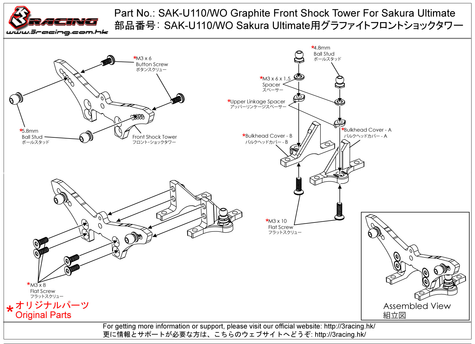 3Racing Sakura SAK-U110/WO platine avant graphite