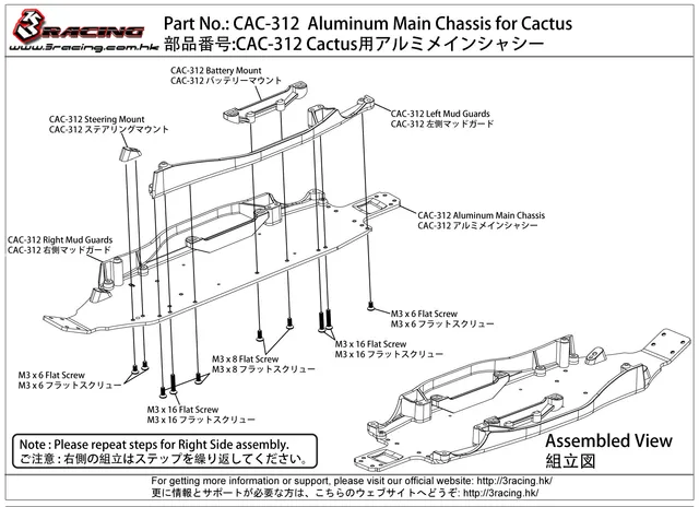 3Racing Cactus CAC-312 Châssis Principal Alu