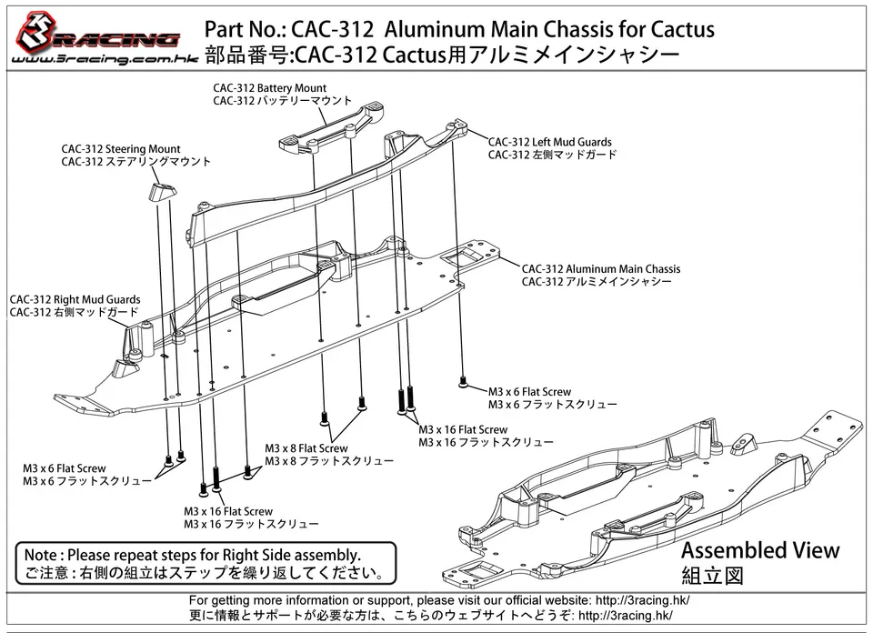 3Racing Cactus CAC-312 Châssis Principal Alu