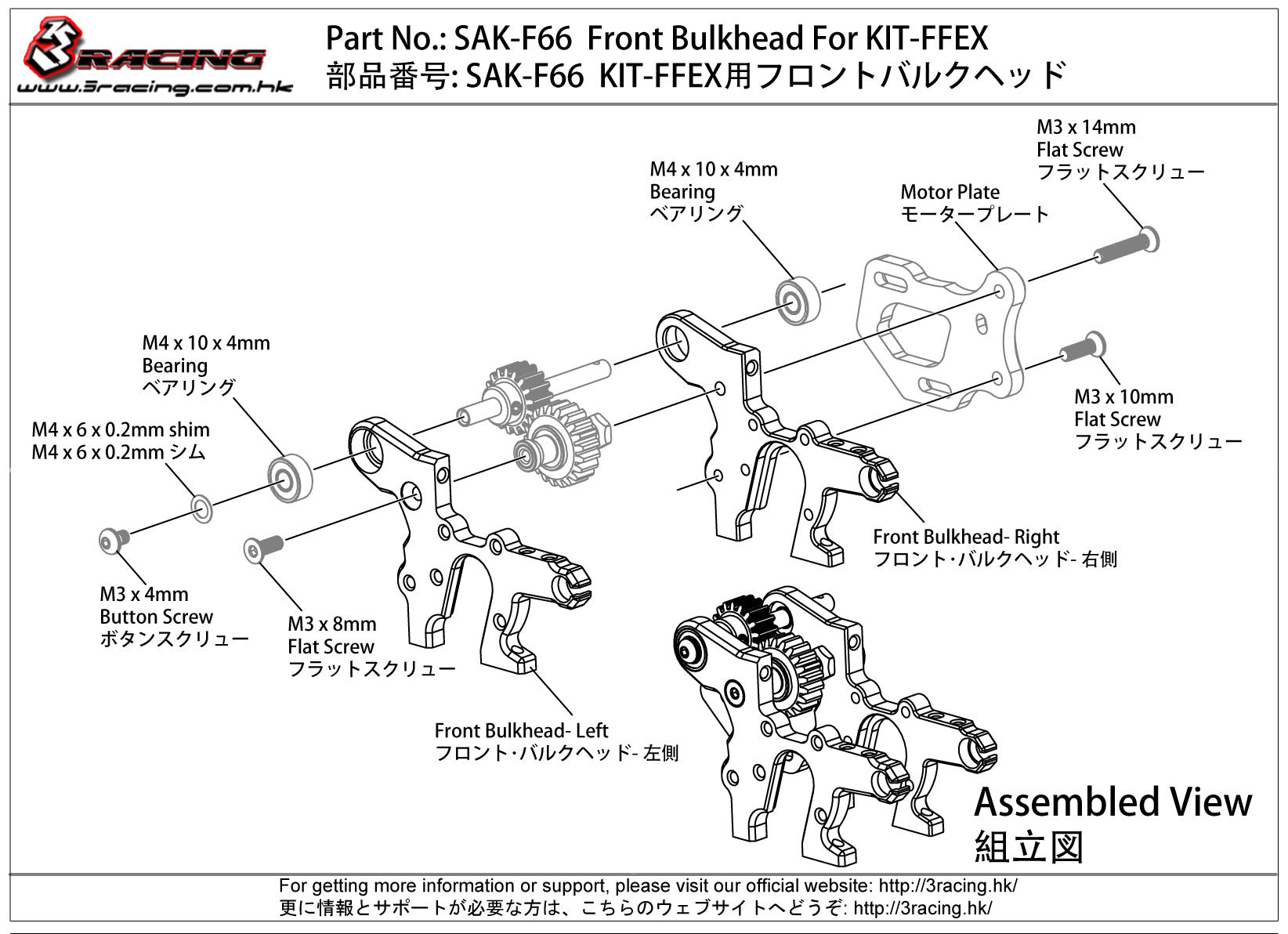 3Racing Sakura Cloison Avant SAK-F66 FFEX