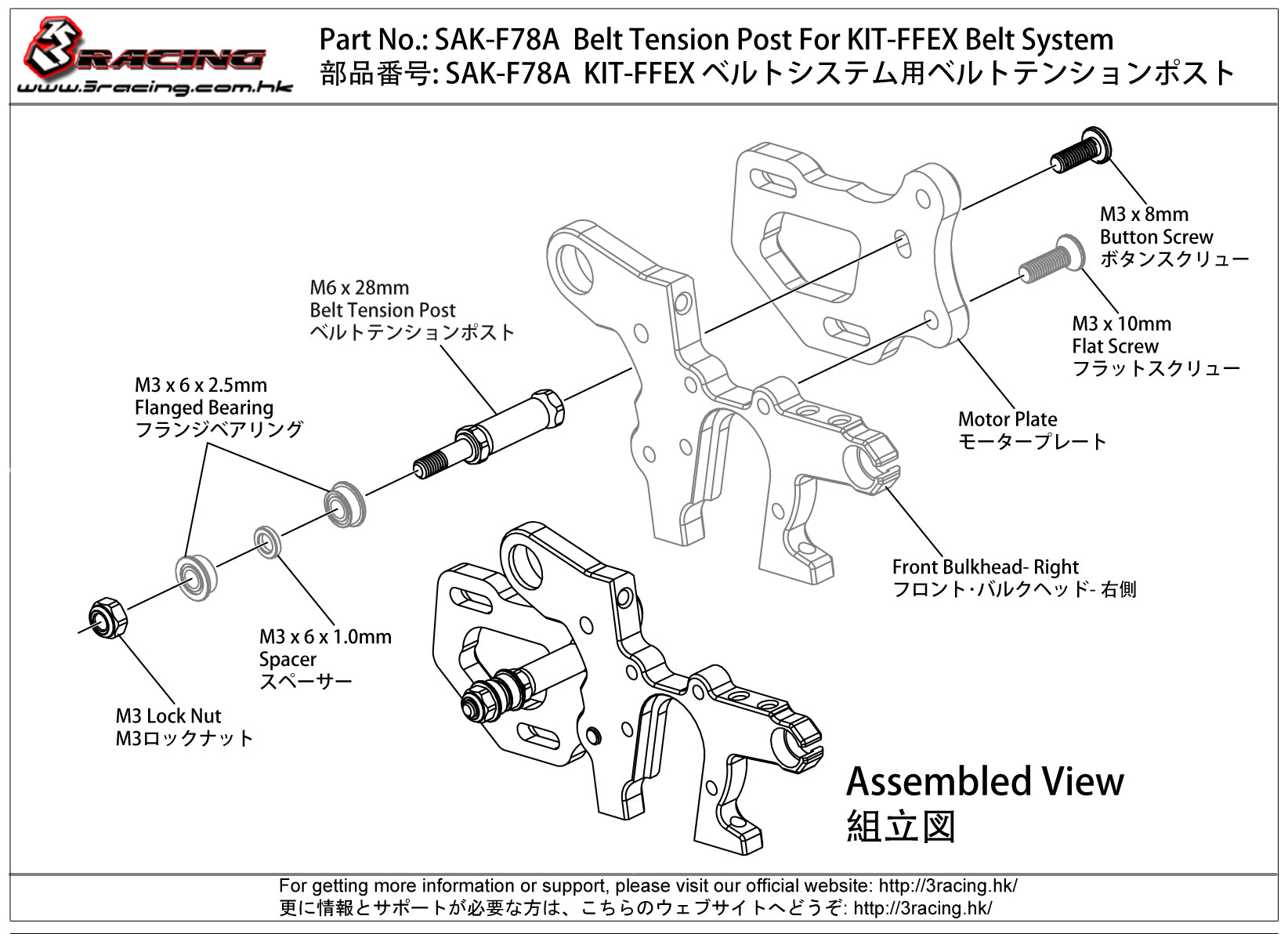 3RACING Sakura SAK-F78A Tendeur Courroie KIT-FFEX
