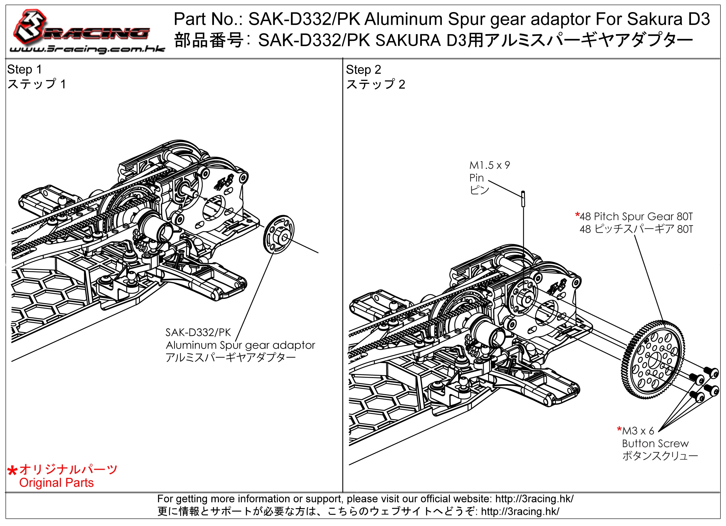 3Racing Sakura adaptateur couronne alu Sakura D3 noir