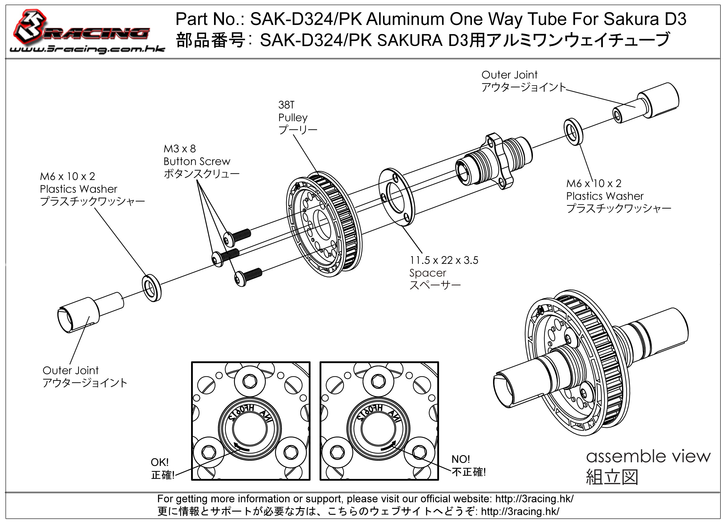 3RACING Sakura SAK-D324A noix roue libre one way