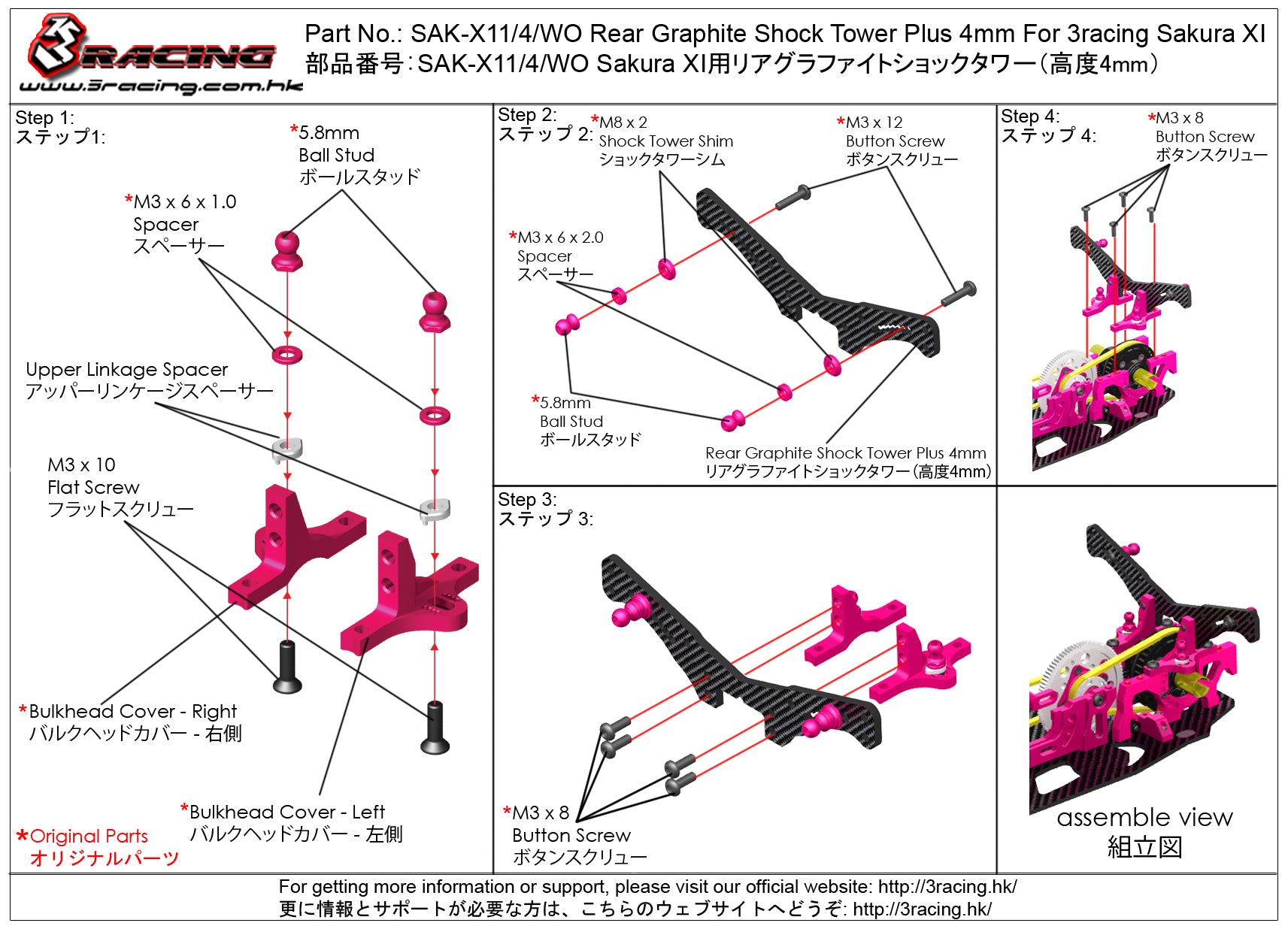 3Racing Sakura SAK-X11/4/WO support amortisseur arrière +4mm