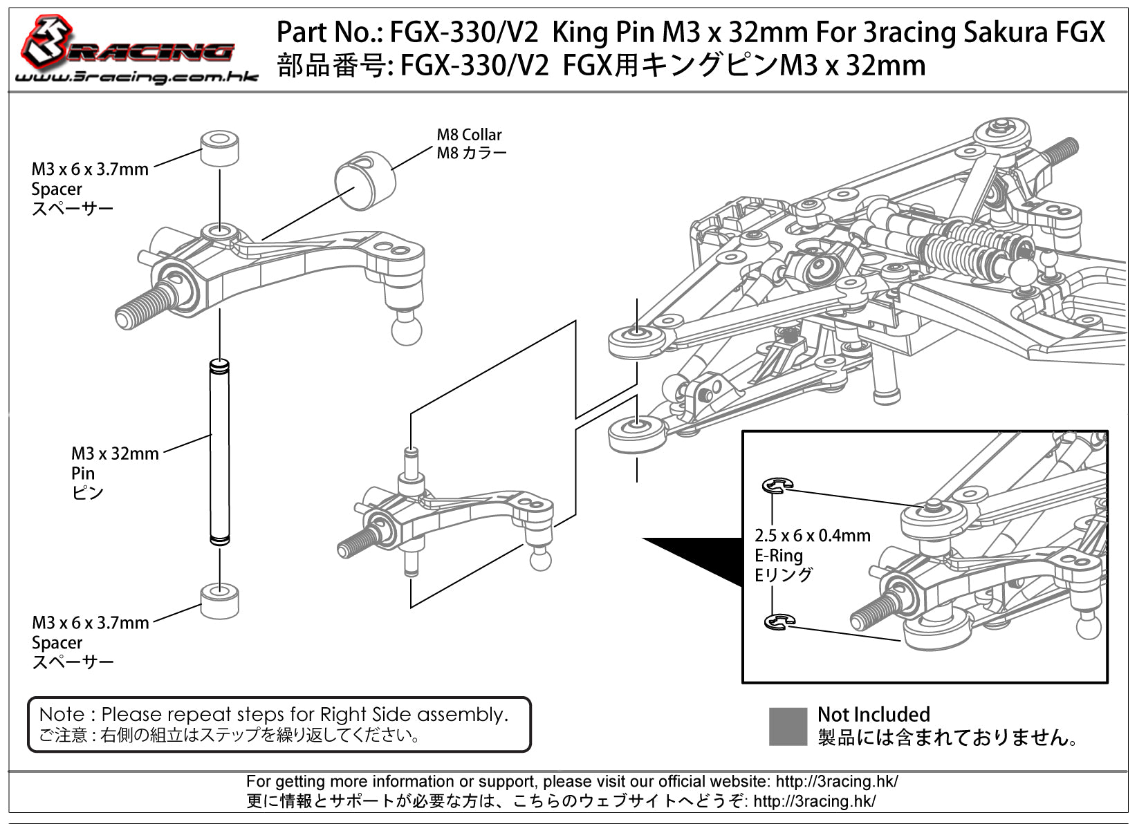 3Racing FGX-330/V2 King Pin M3x32 Sakura FGX