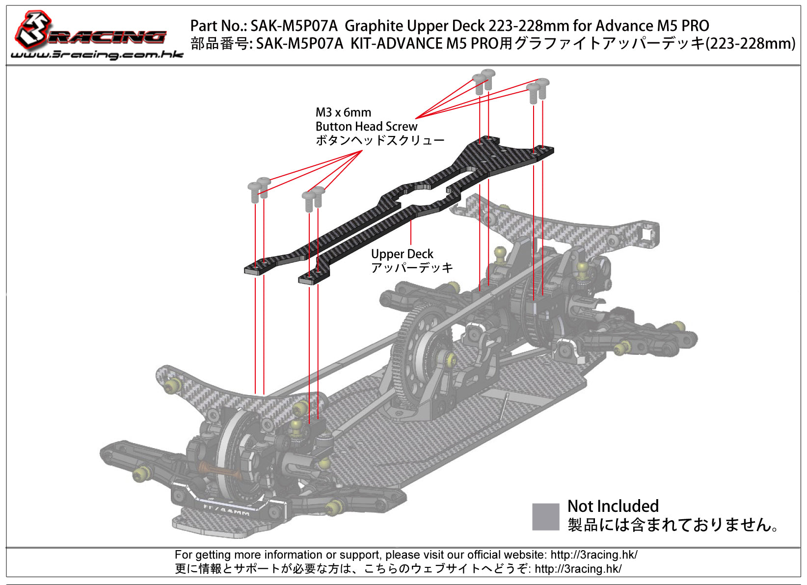 3Racing Advance SAK-M5P07A platine supérieure 223-228mm