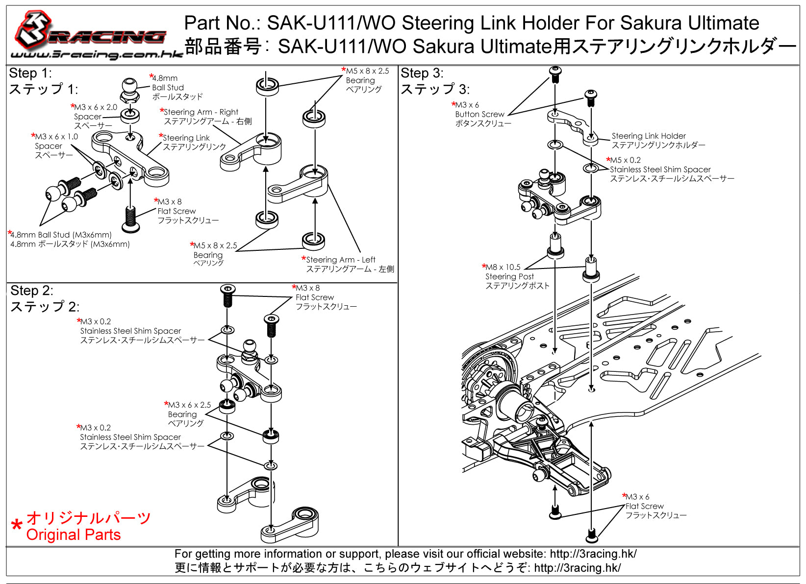 3Racing Sakura SAK-U111/WO Support Biellette Direction Ultimate