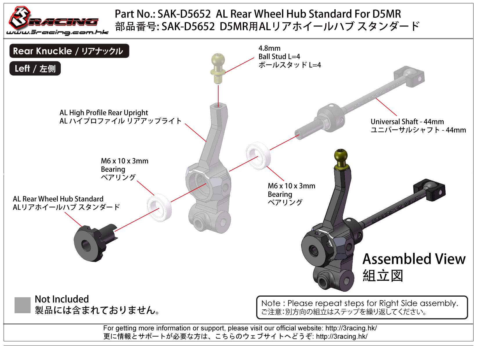 3Racing Sakura SAK-D5652 moyeu arrière alu standard