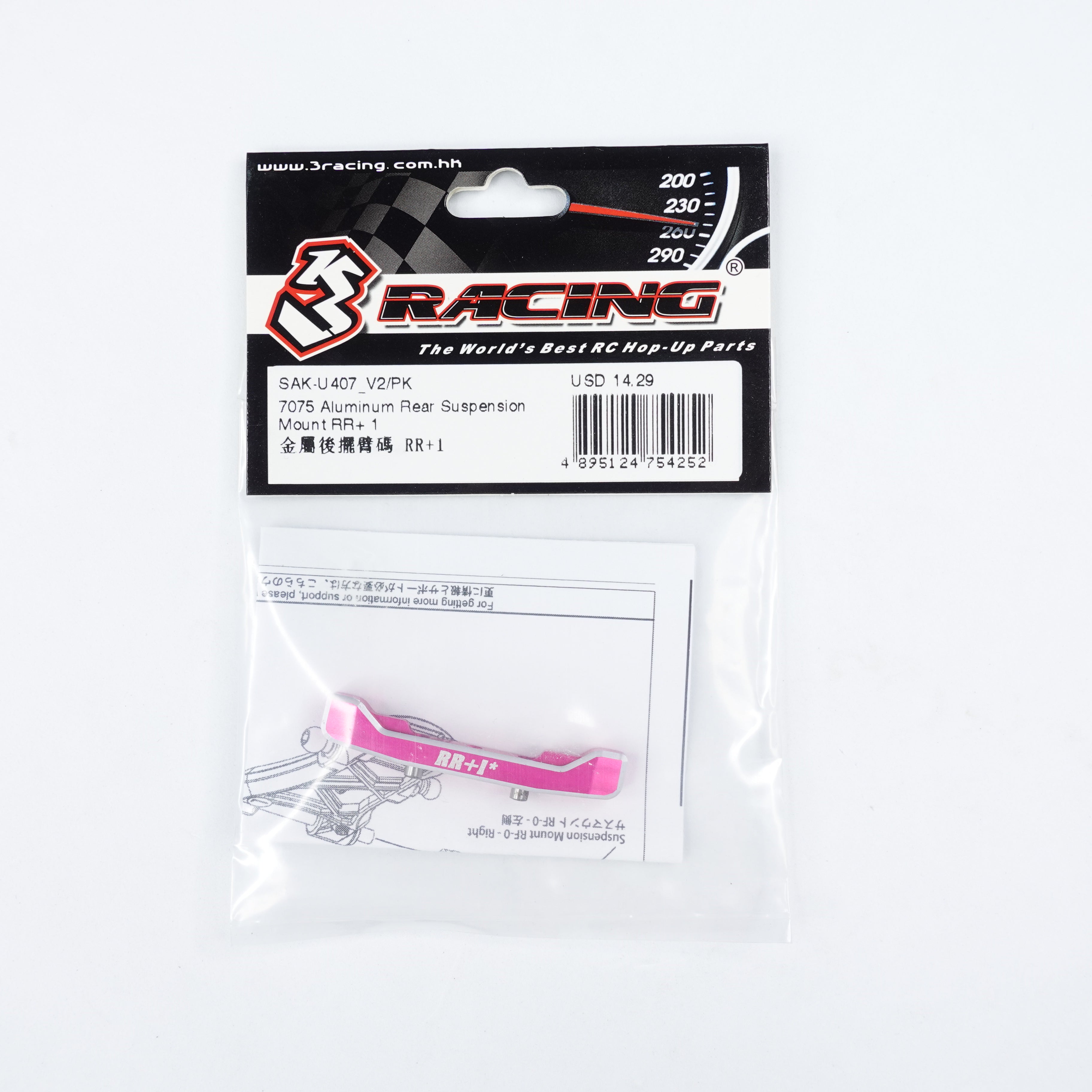 3Racing PARTS cale alu RR+1 arrière noir 7075