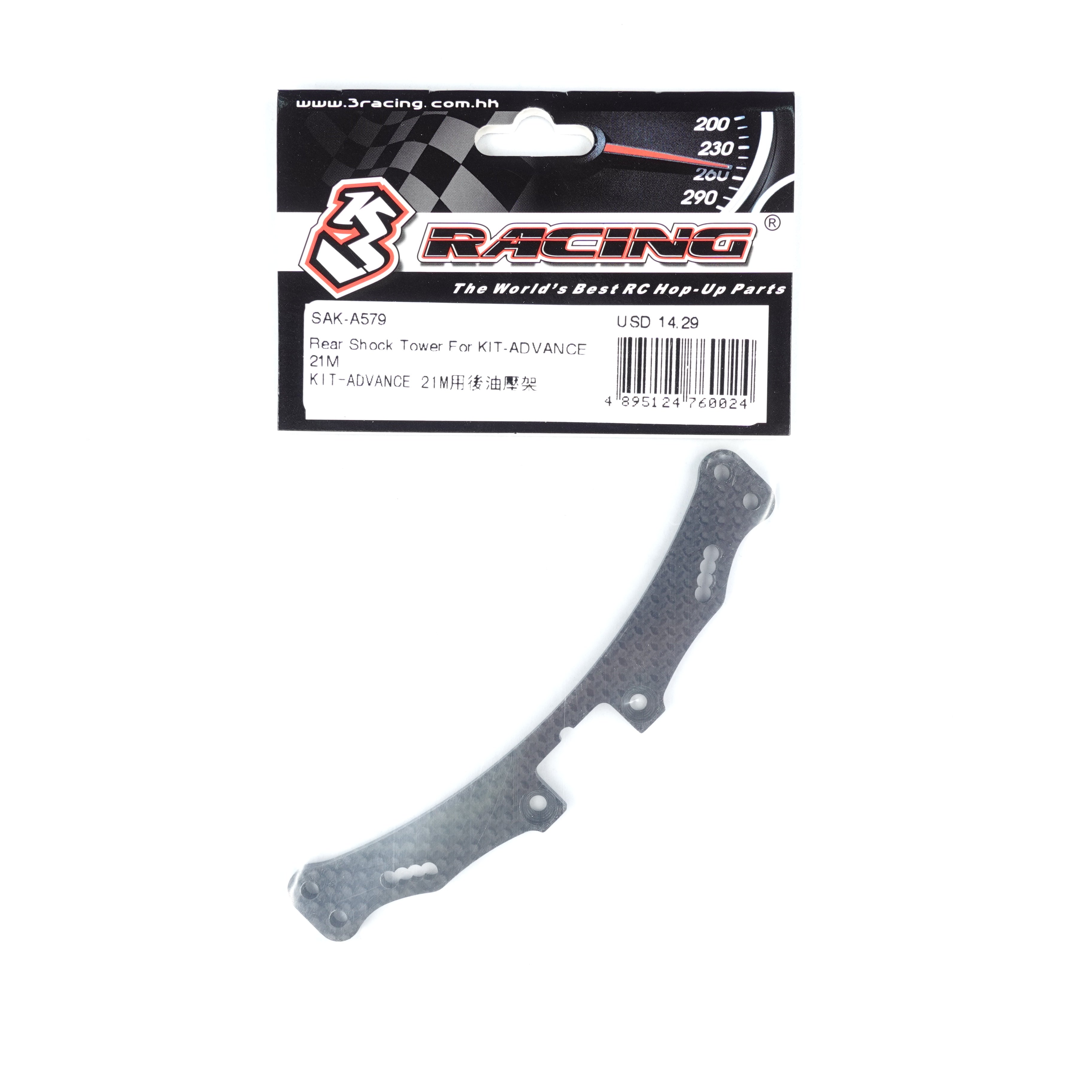 3Racing Advance SAK-A579 support amortisseur arrière 21
