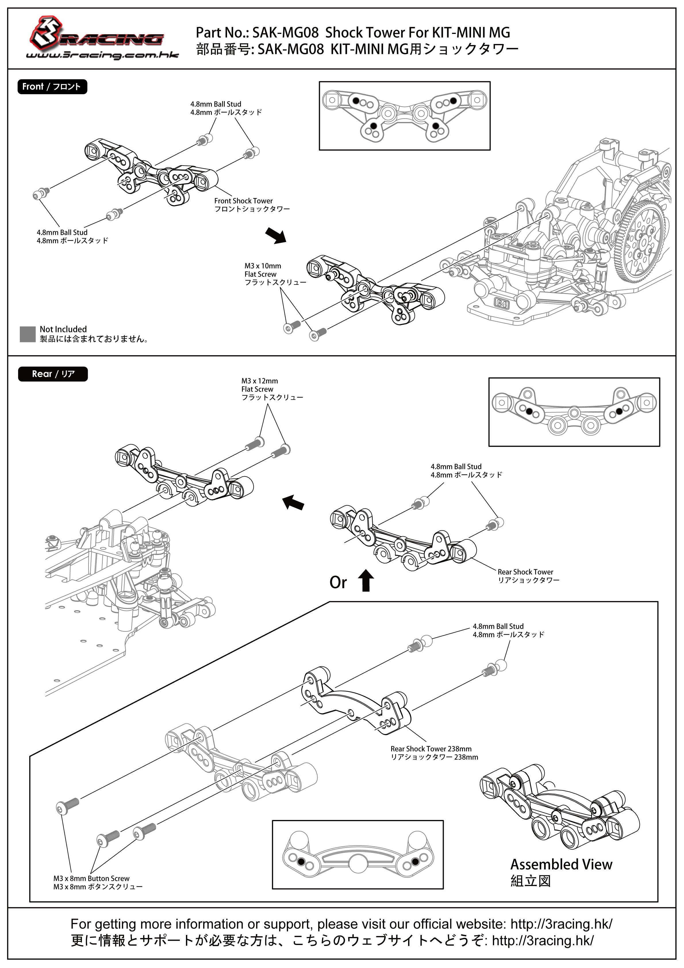 3Racing Sakura SAK-MG08 support amortisseur Mini MG