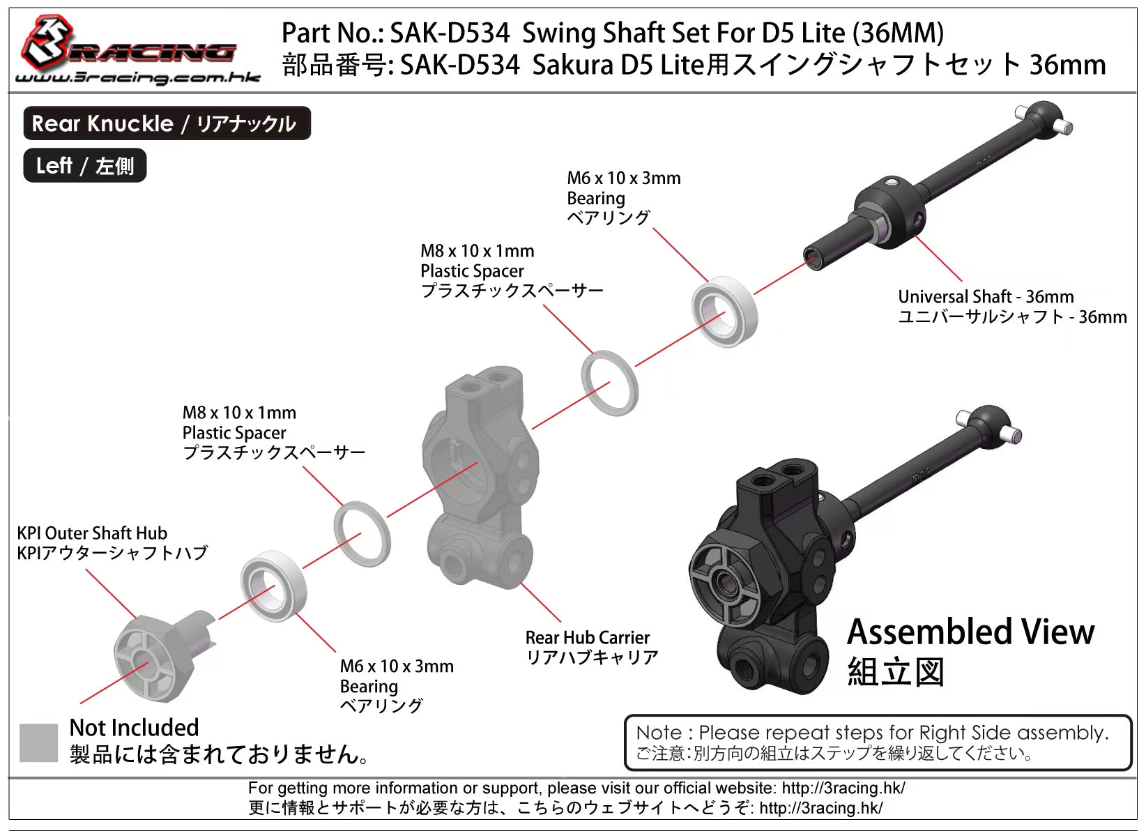 3Racing Sakura SAK-D534 cardan D5 Mini 36 mm