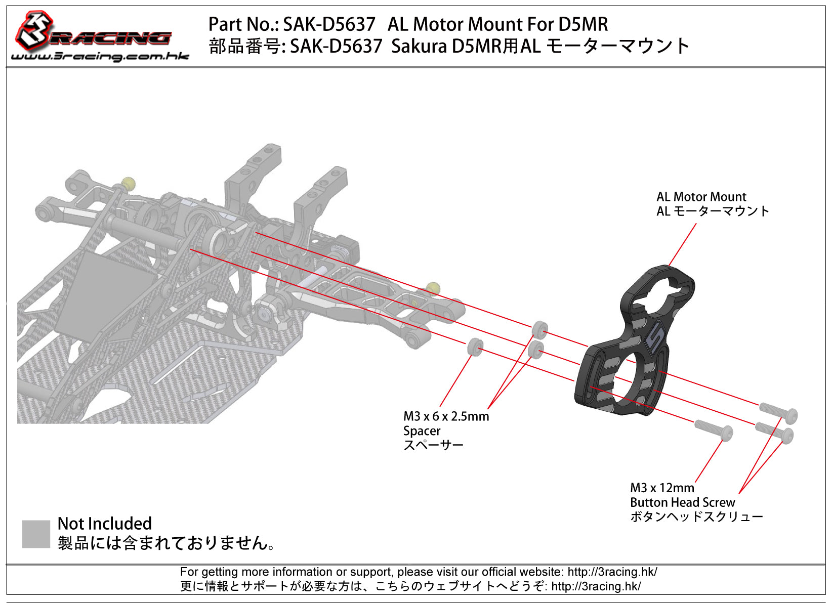 3RACING Sakura SAK-D5637 support moteur alu D5 MR