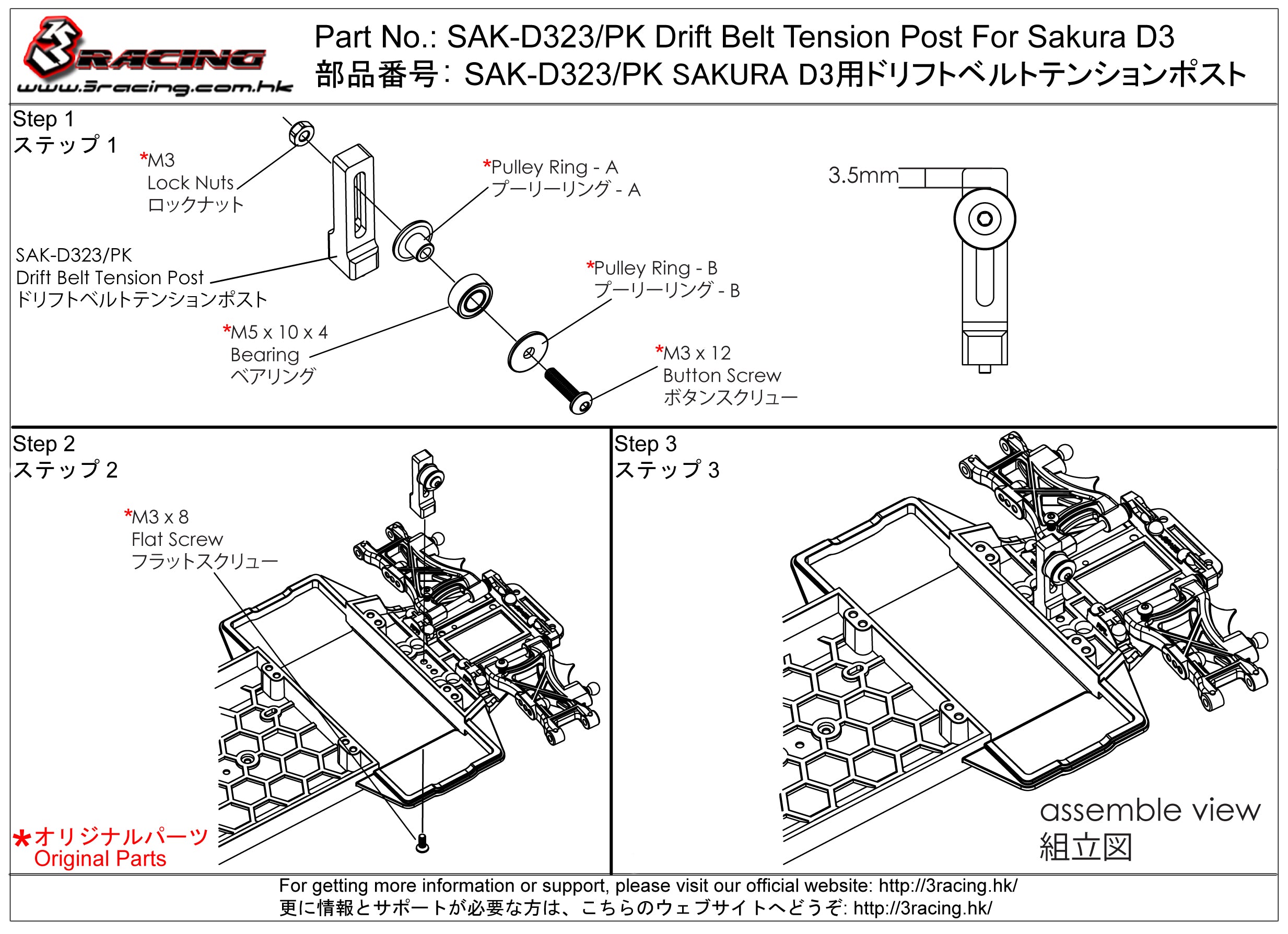 3RACING Sakura SAK-D323/PK Tendeur Courroie Drift D3