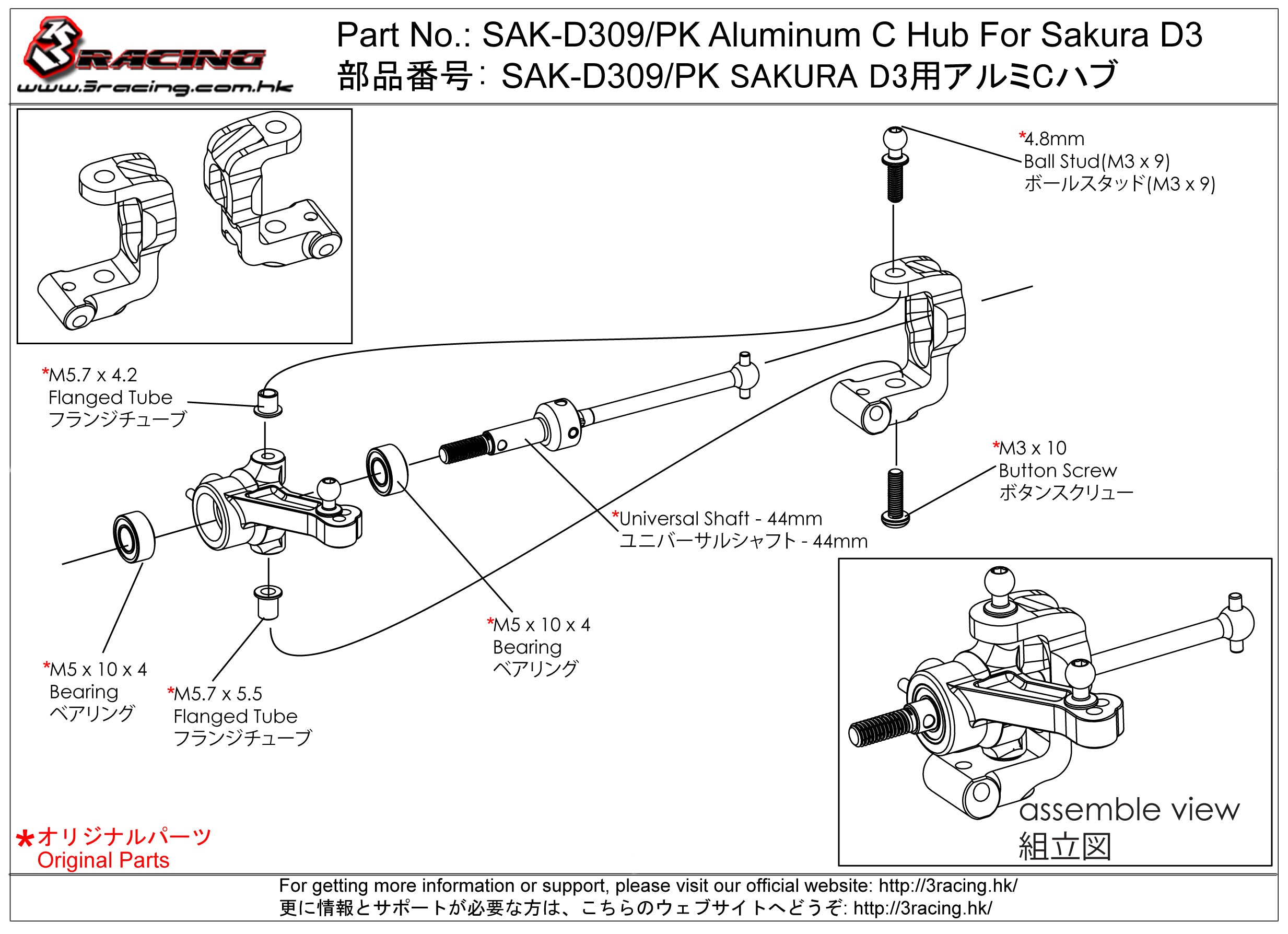 3Racing Sakura SAK-D309/PK C-hub alu avant rose D3