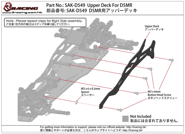 3Racing Sakura SAK-D549 platine supérieure D5MR