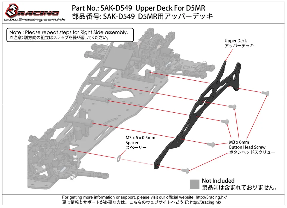 3Racing Sakura SAK-D549 platine supérieure D5MR
