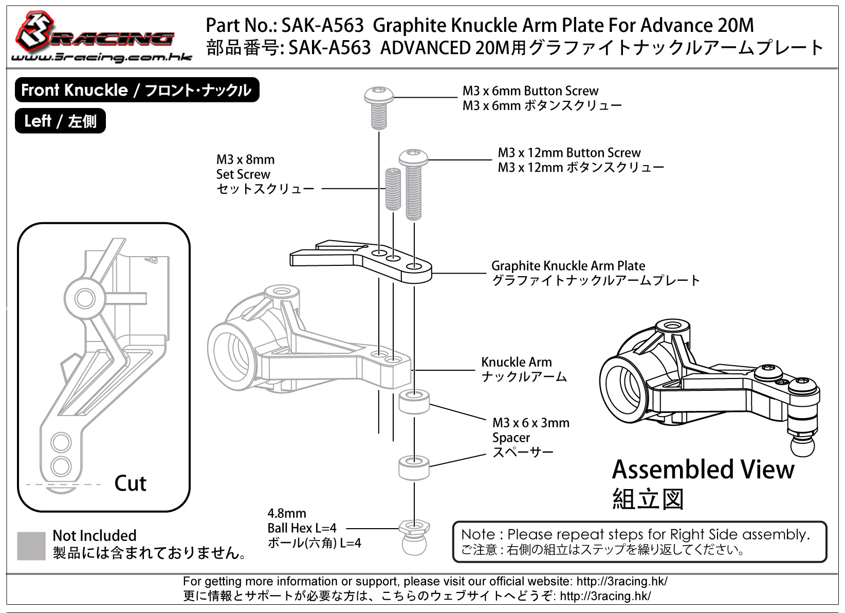 3RACING Advance SAK-A563 platine graphite fusée 20M
