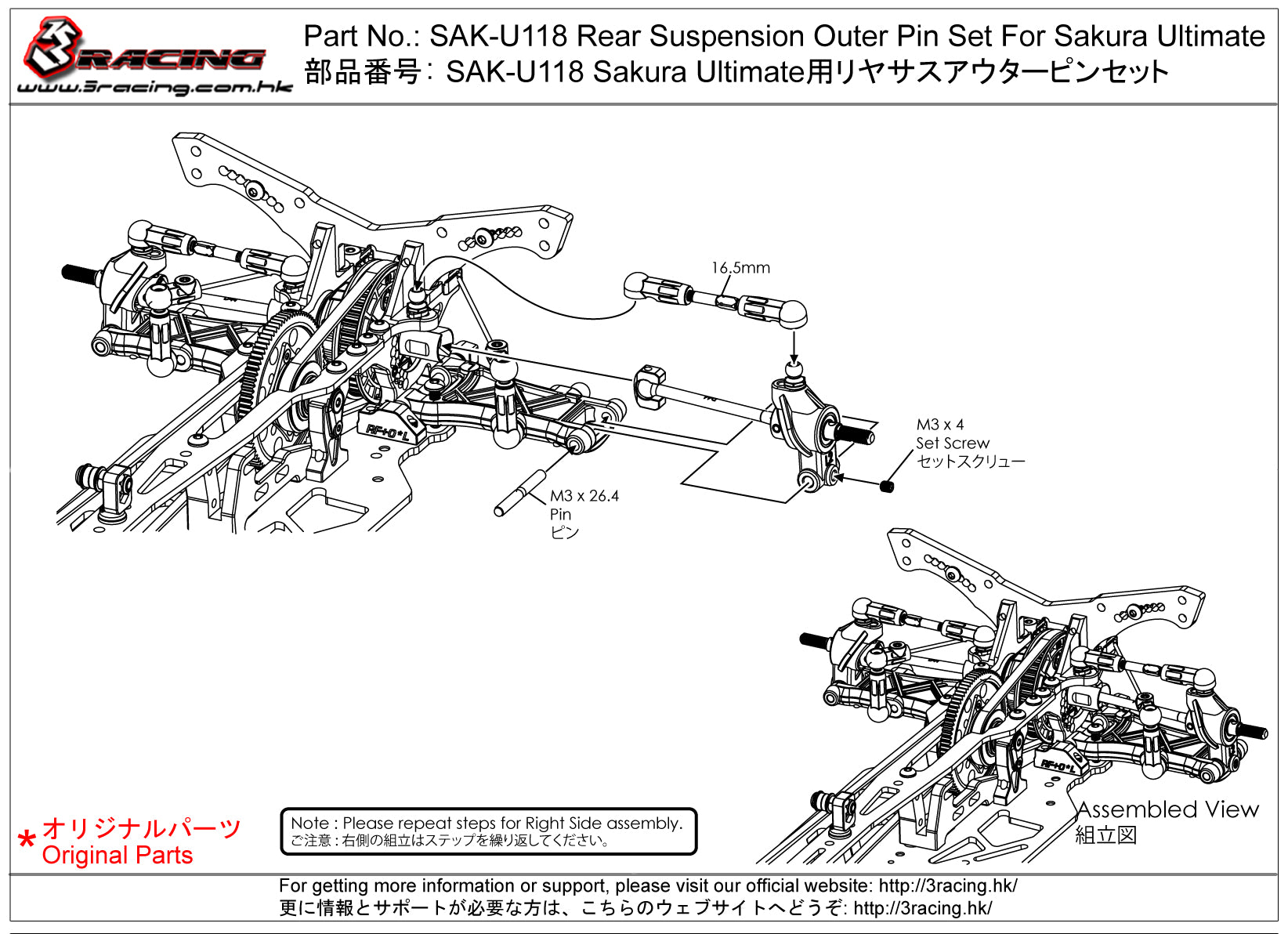 3Racing Sakura SAK-U118 axes suspension arrière Ultimate