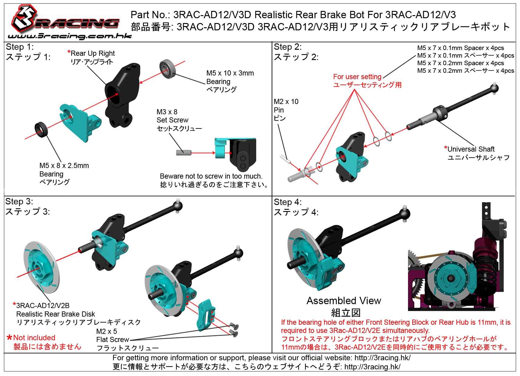 3Racing Parts frein arrière AD12/V3 étrier alu rouge