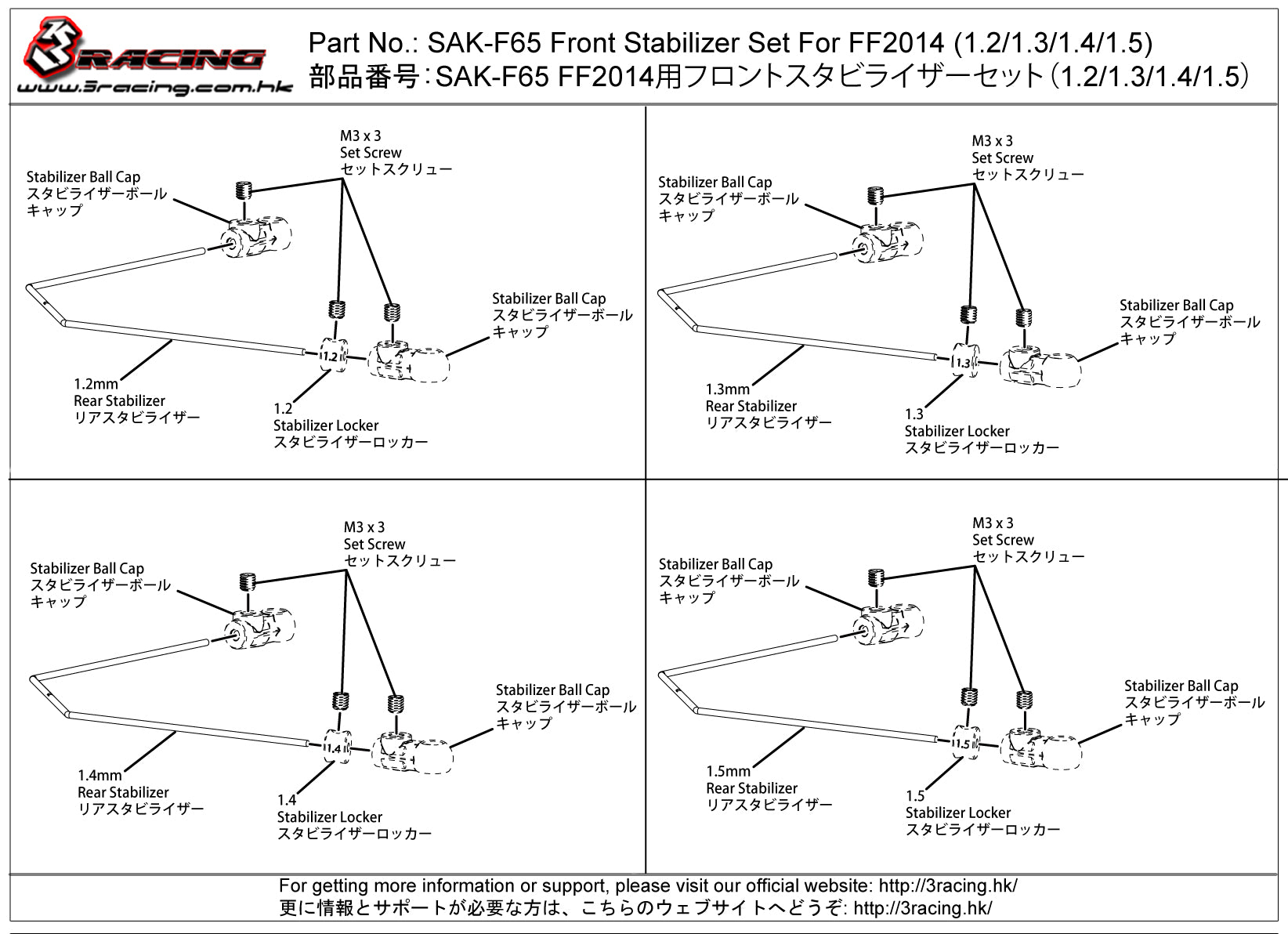3Racing Sakura SAK-F65 barre stabilisatrice avant FF2014