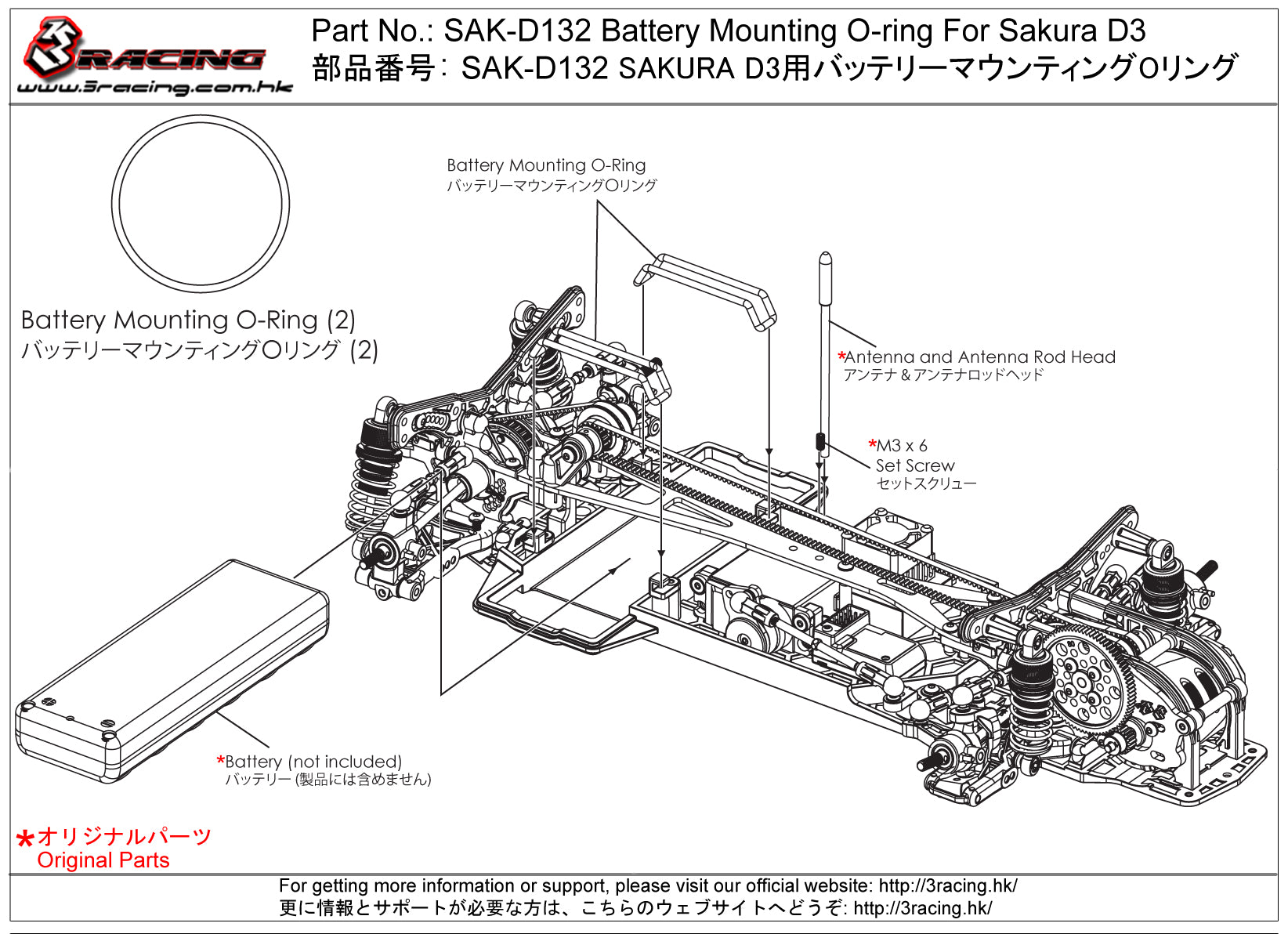 3RACING Sakura SAK-D132 Joint Support Batterie pour D3
