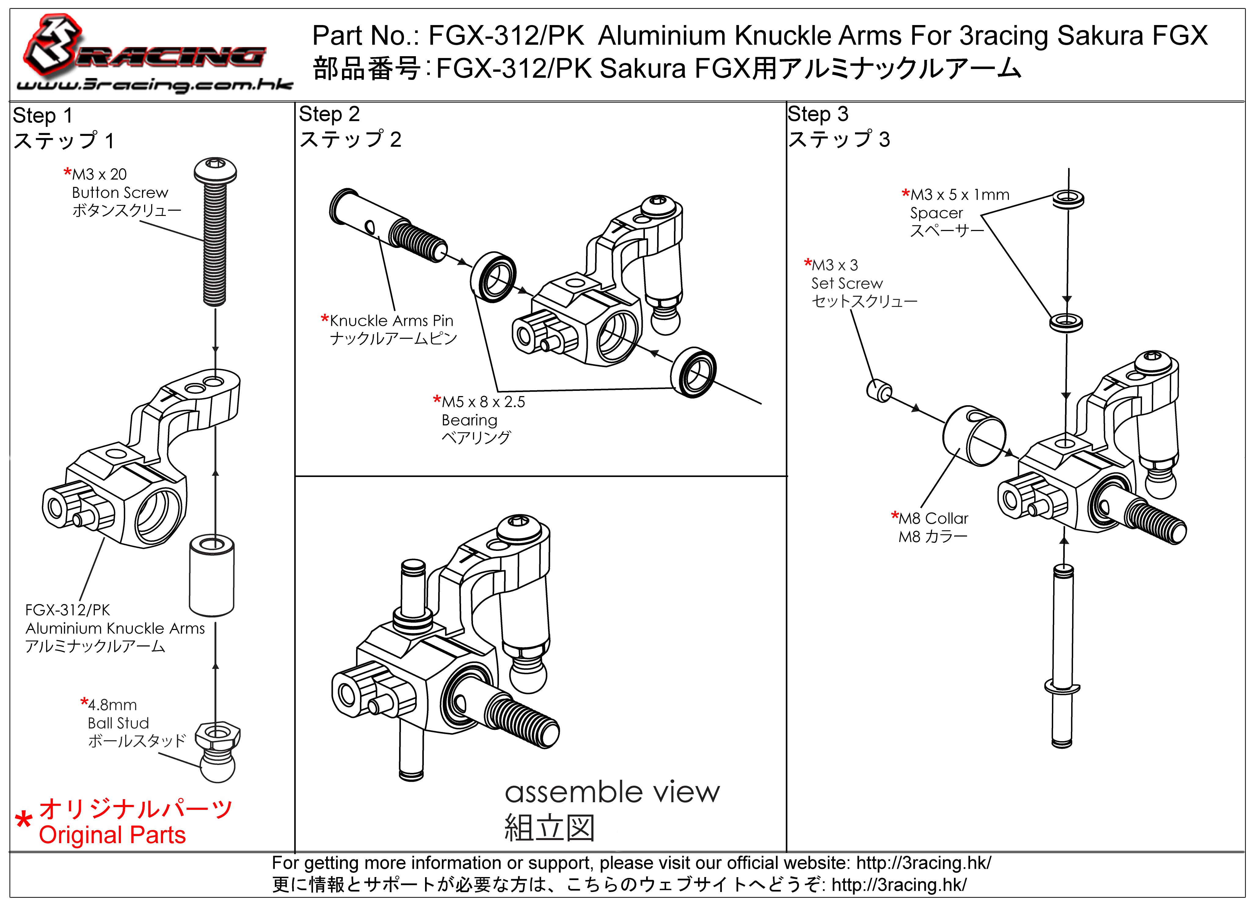 3Racing FGX-312/PK fusées alu direction Sakura FGX